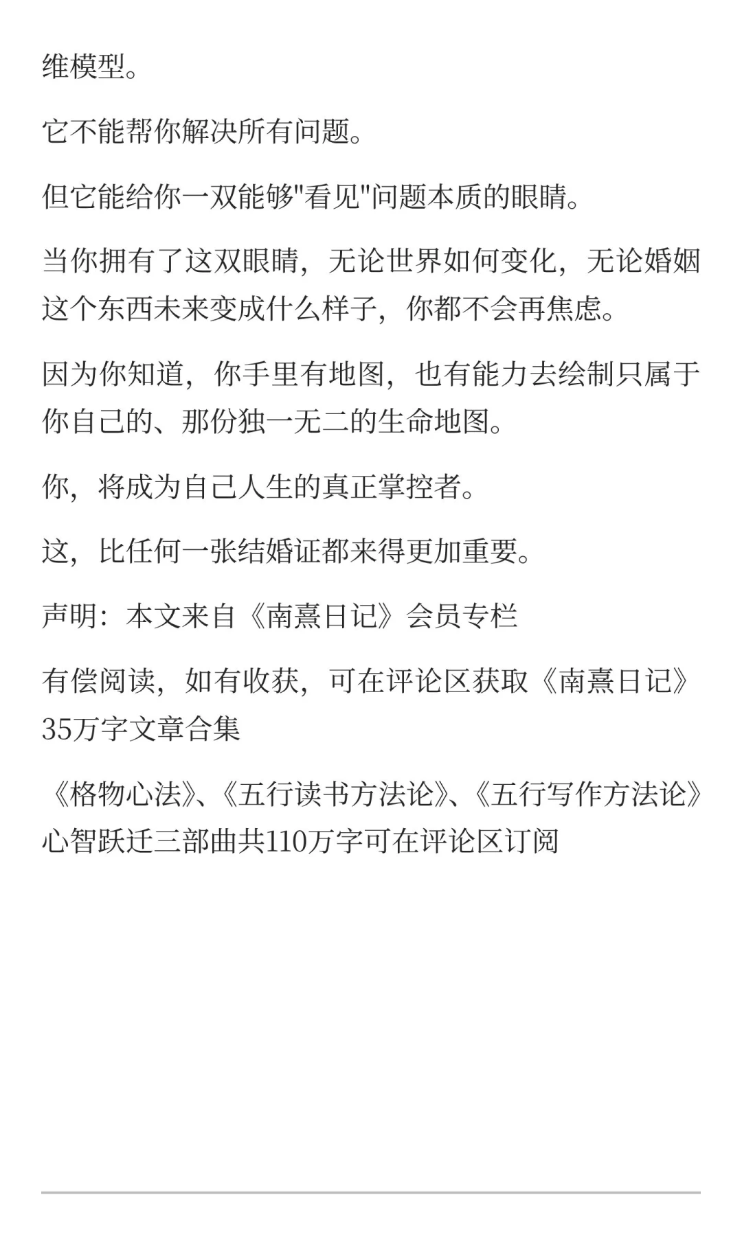 为什么这代人宁愿单身也不愿结婚？