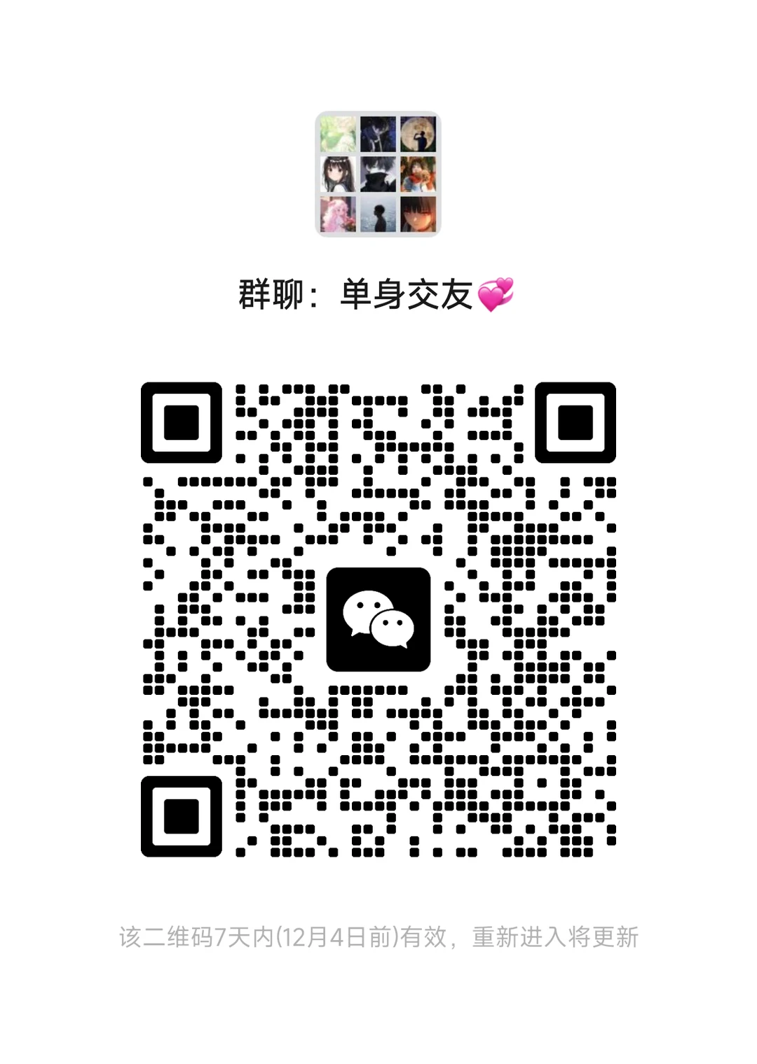 找对象的来、找对象的来、处对象的来