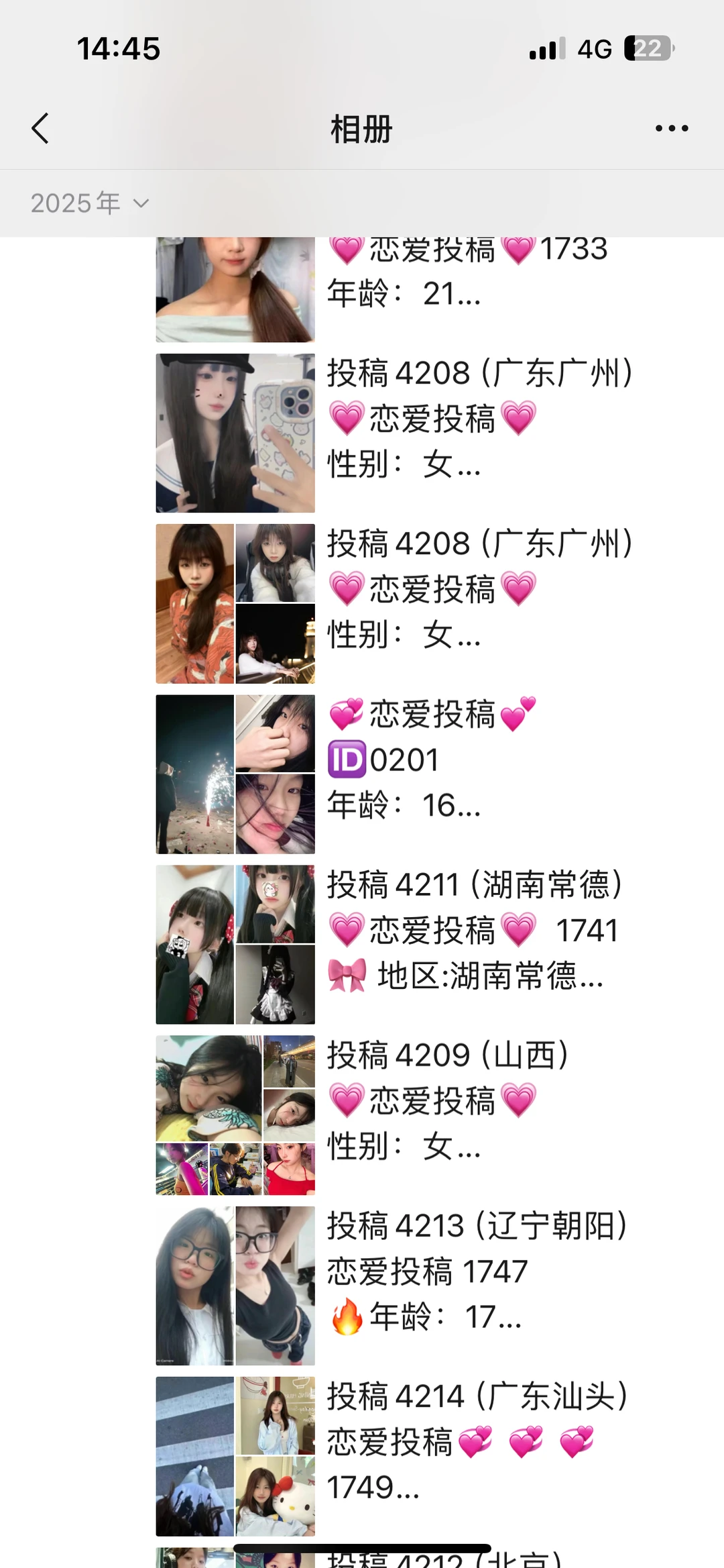 记录自己做红娘的第398天