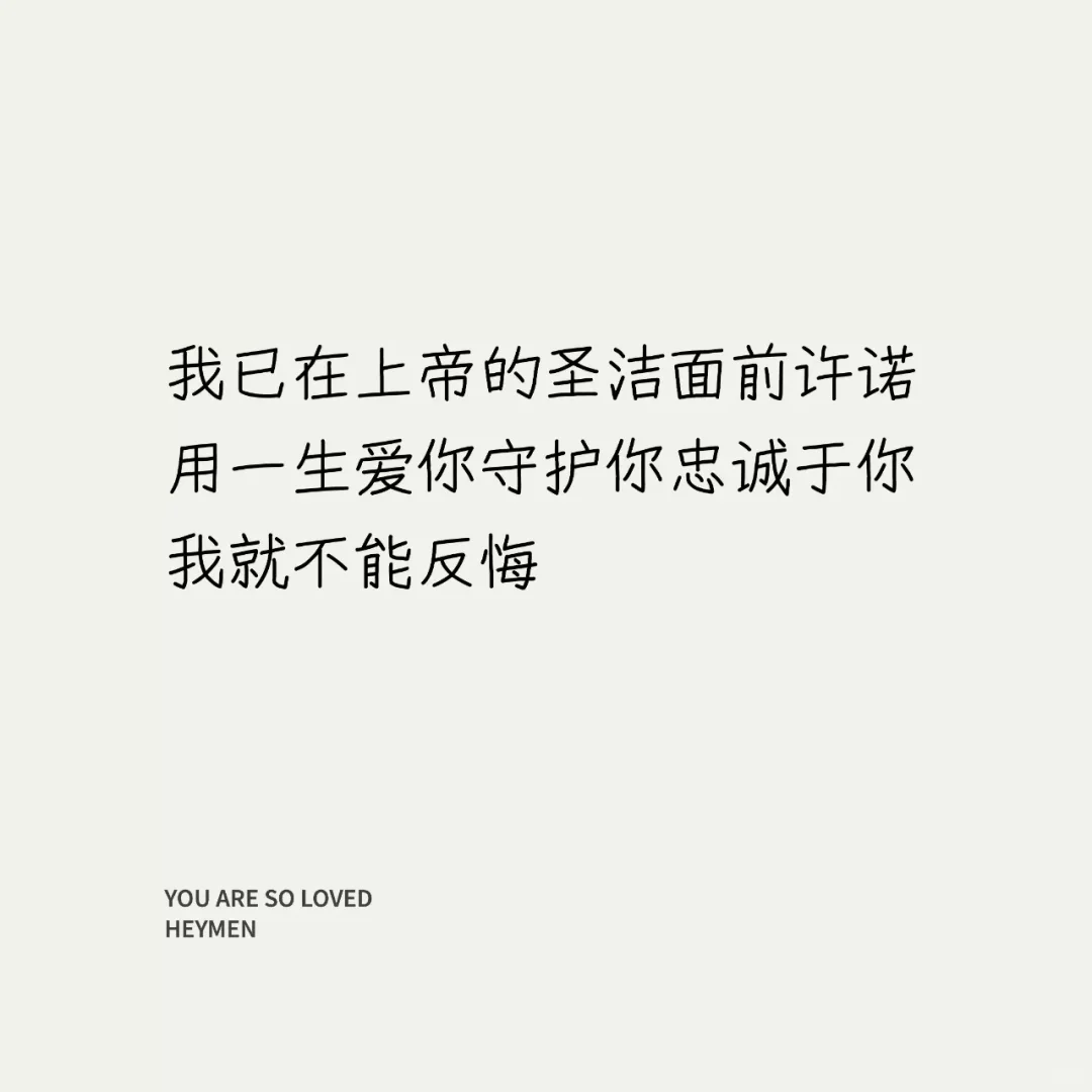 jdt婚恋有点难🐑