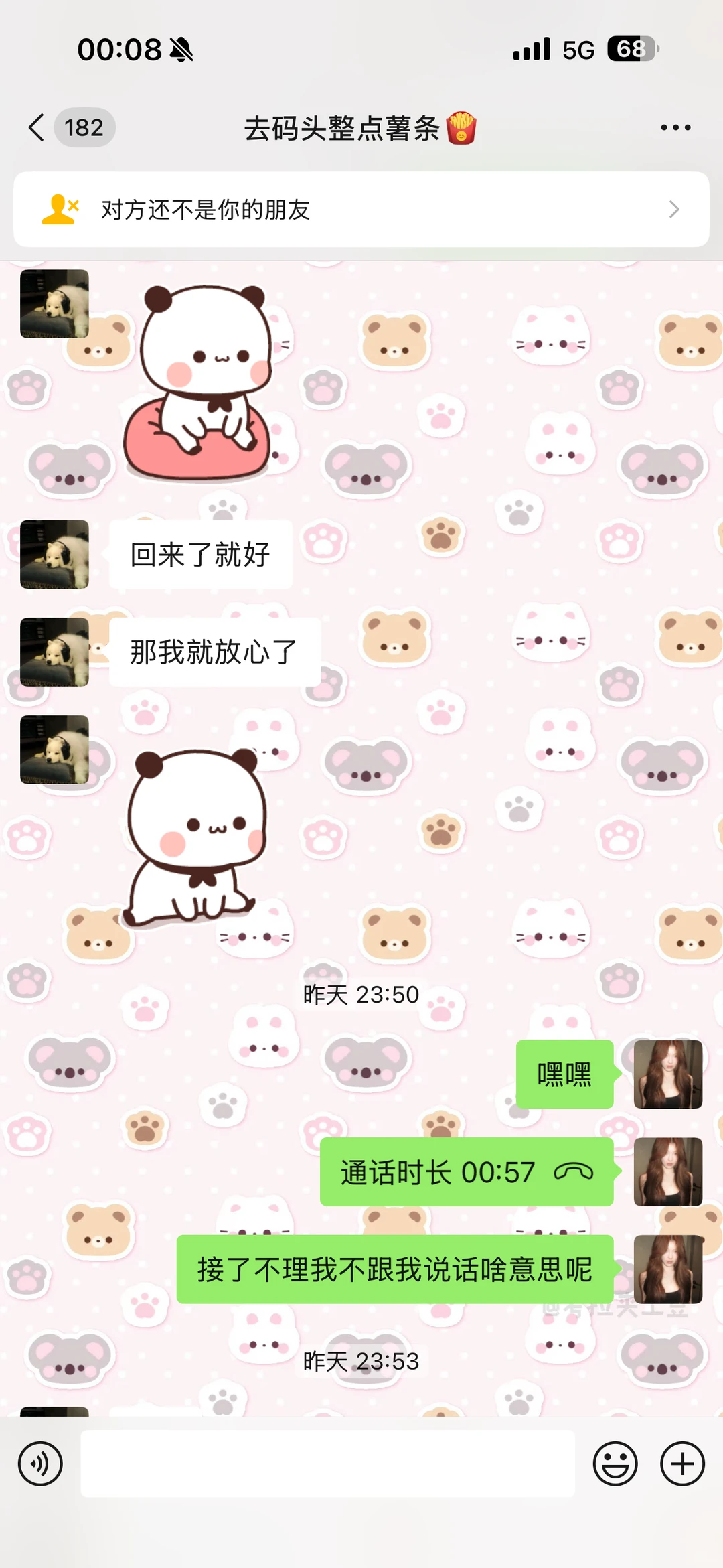 恋爱284天，分手只用了三分钟