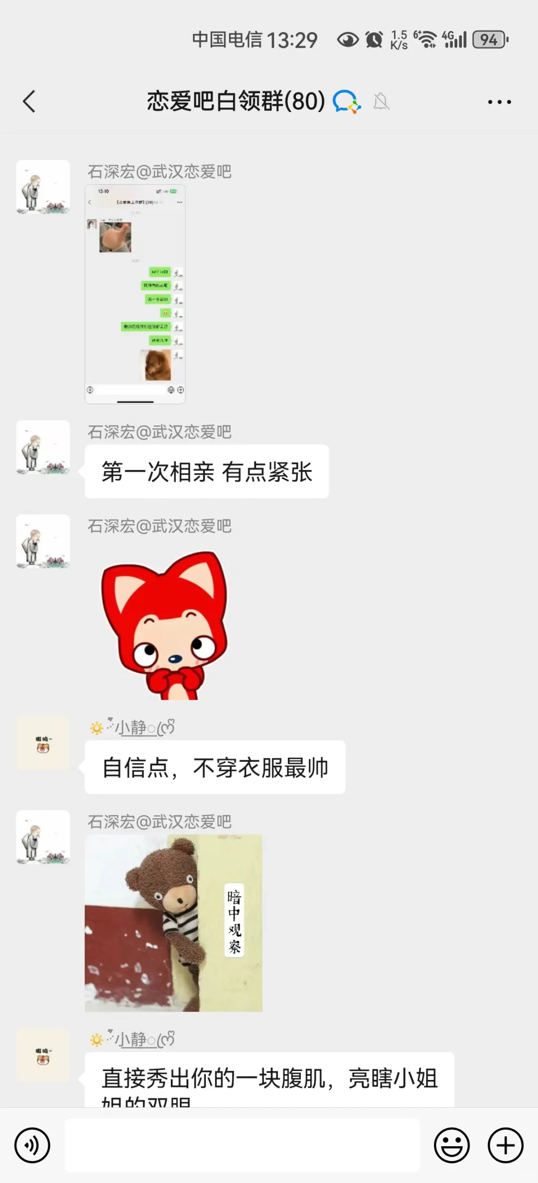 创业做婚🌸介4年，给自己也安排一个相親