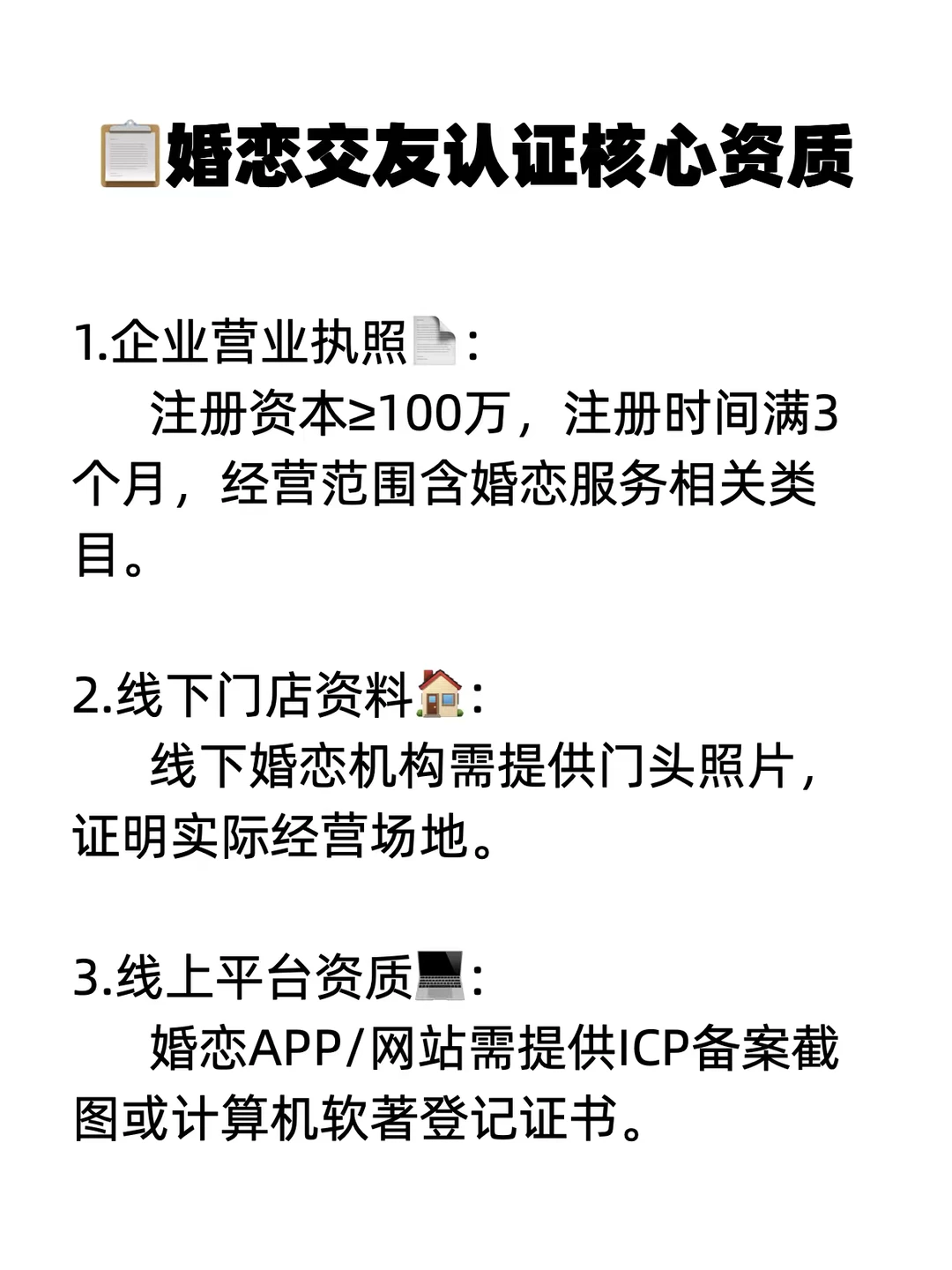 婚恋交友小🍠蓝v认证✅