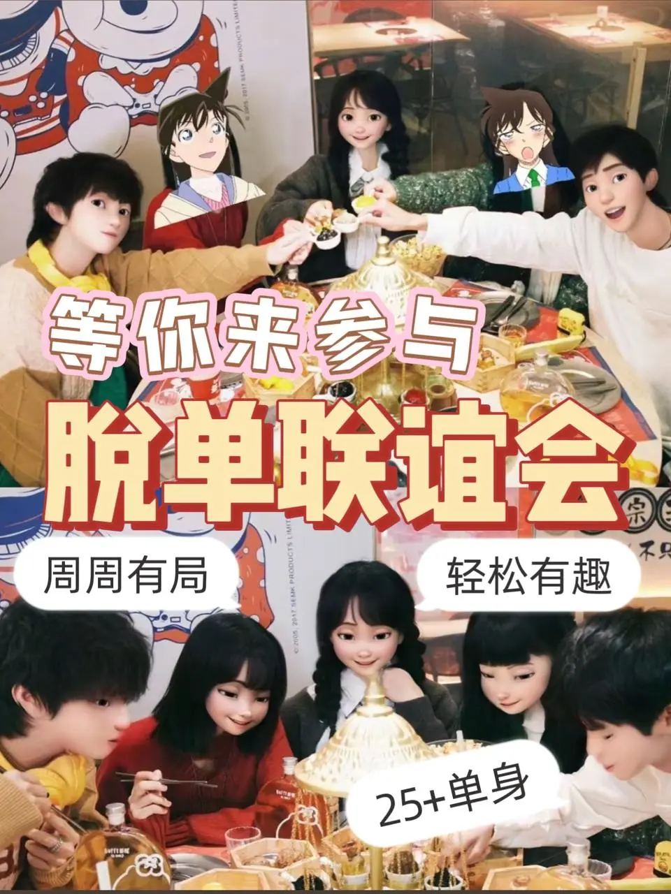 25+脱单计划｜1:1匹配遇见TA！