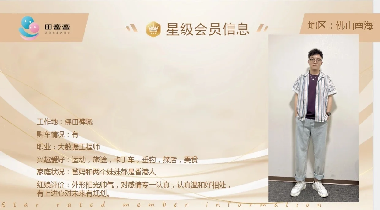 【喜报！田蜜蜜星级会员成功脱单！】