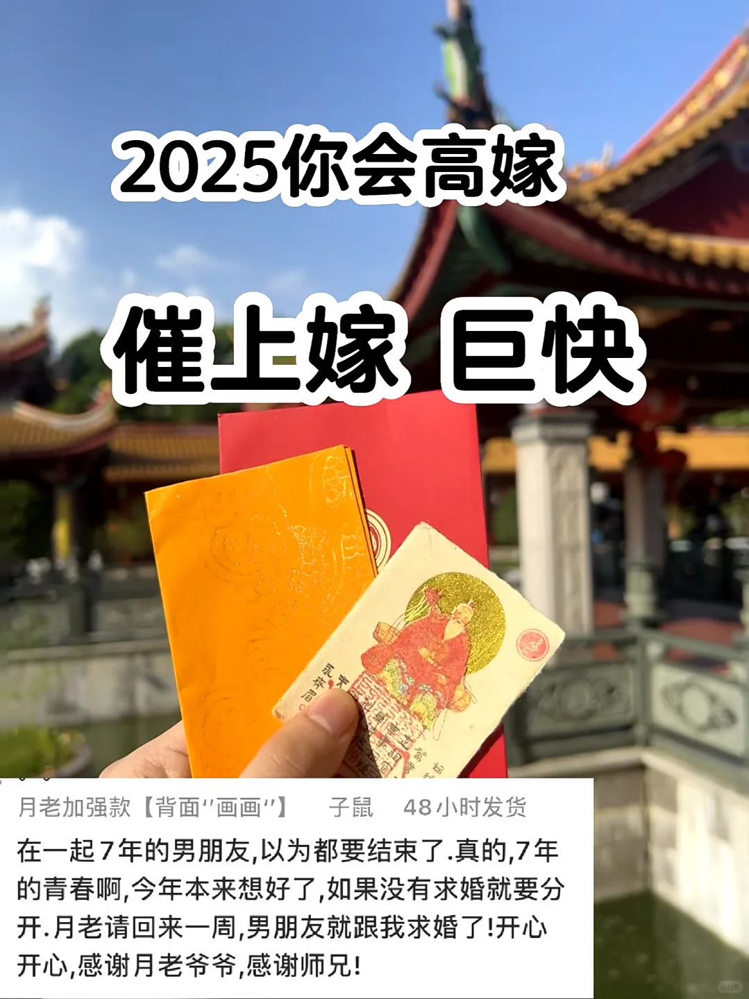 公主～你的正缘桃🌸要开了！