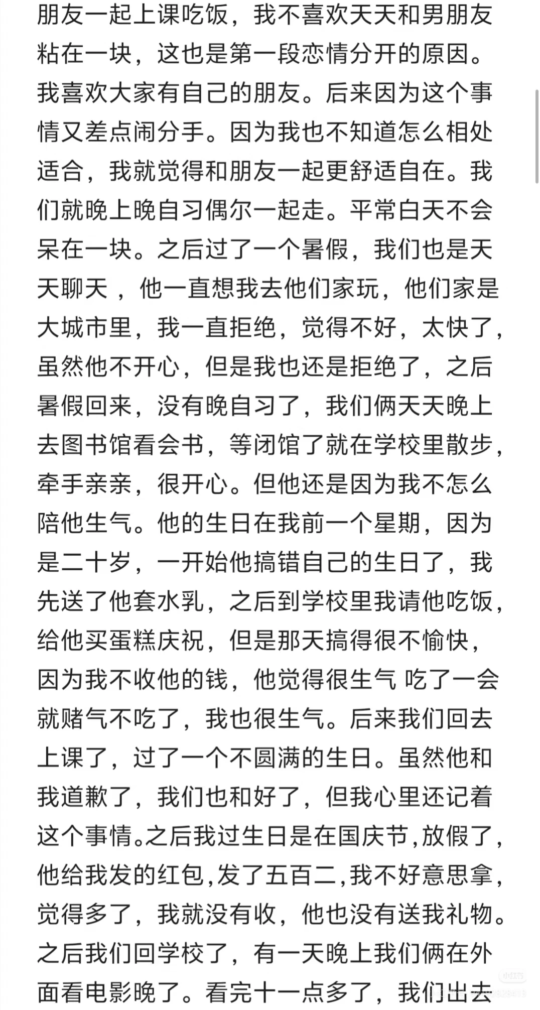 男朋友想尽办法发生关系(三)