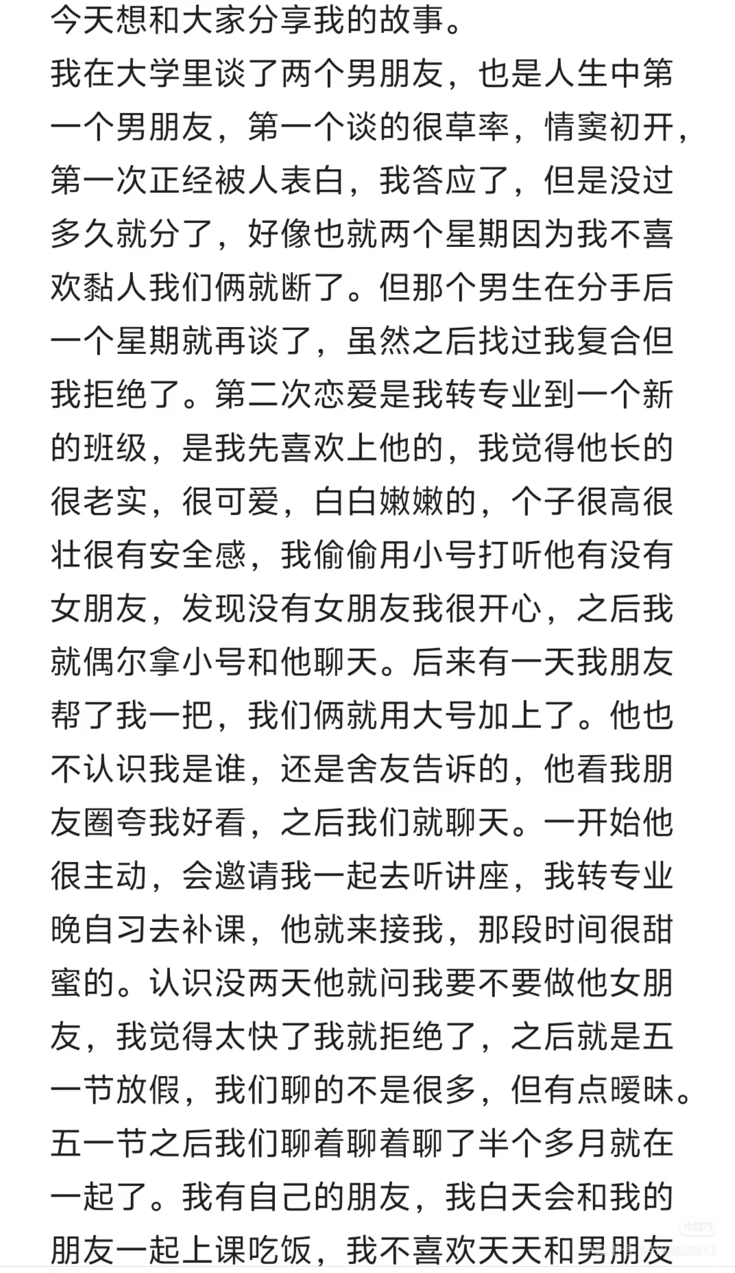 男朋友想尽办法发生关系(三)