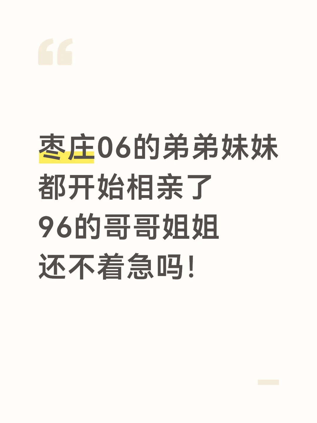 00后开始大面积杀进婚恋市场啦