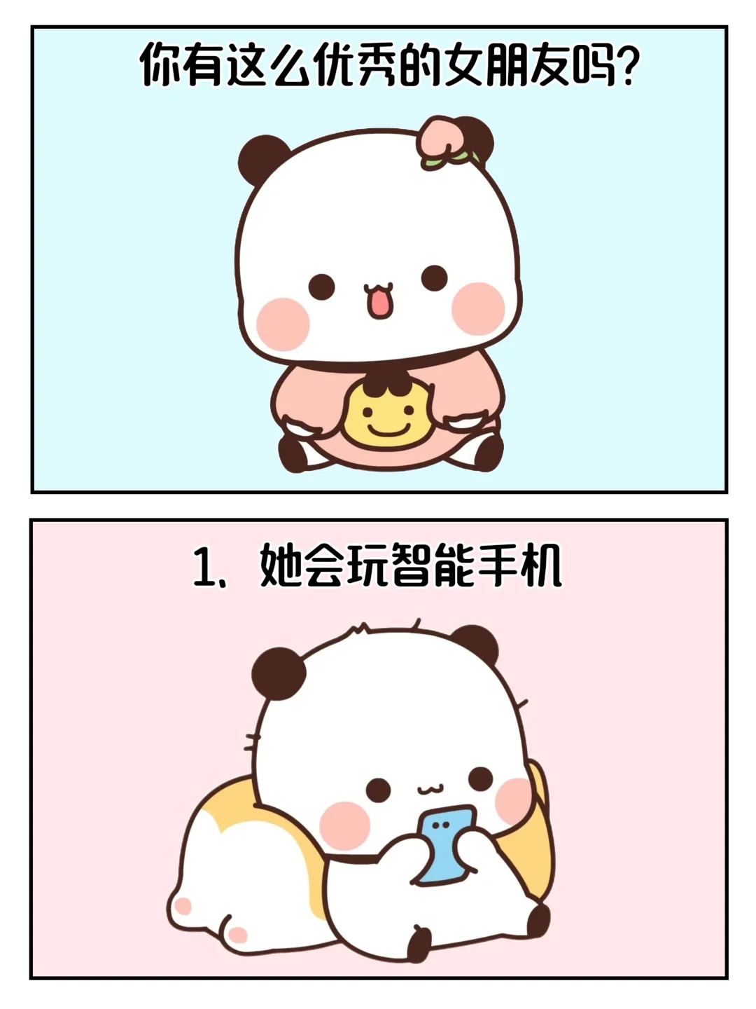 优秀女友的特征，这么聪明的女生可不多见了