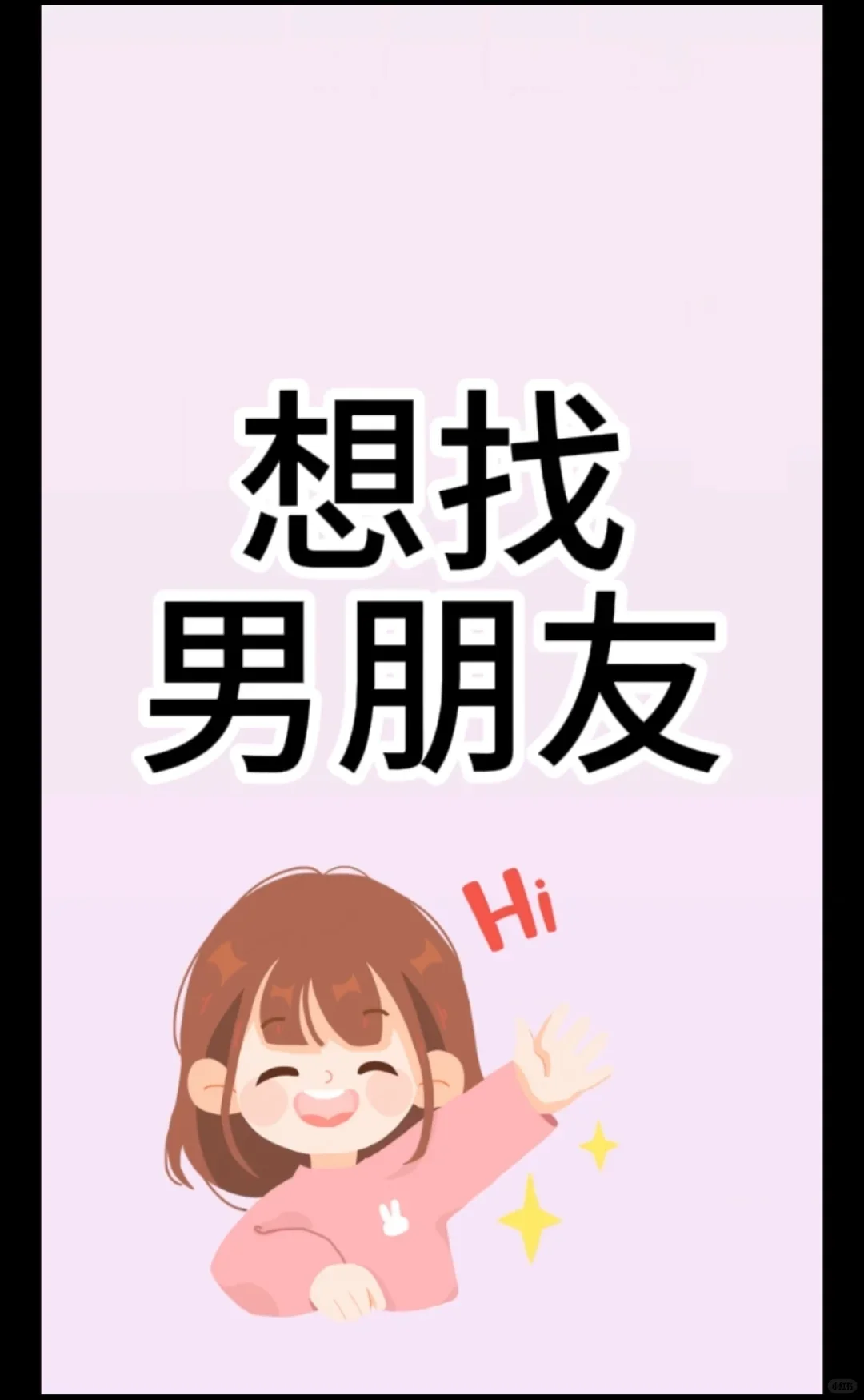 90后女找对象 真诚找对象！不介意远嫁 单身