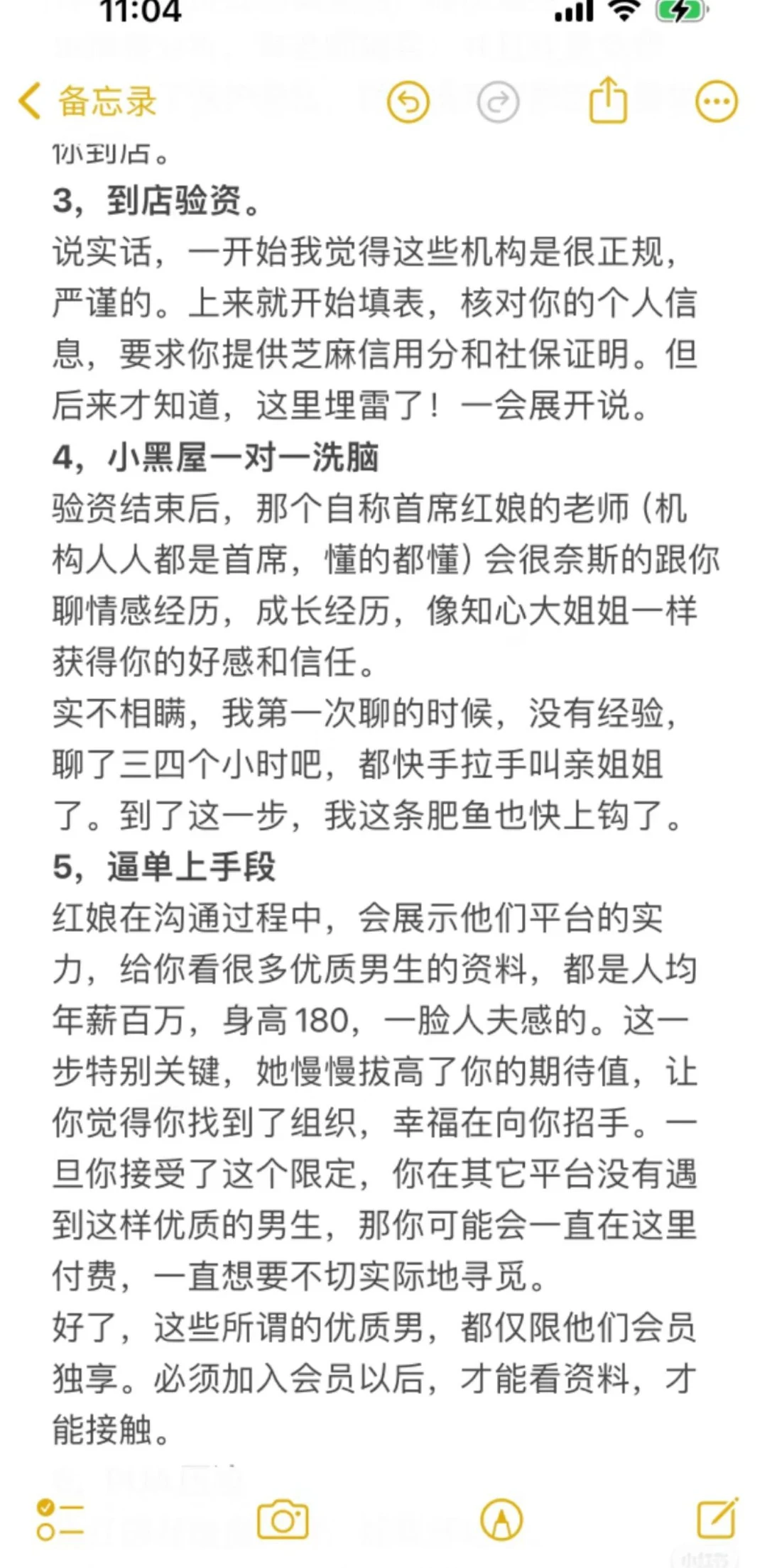 婚介维权，求骗子滚出我的生活好吗？