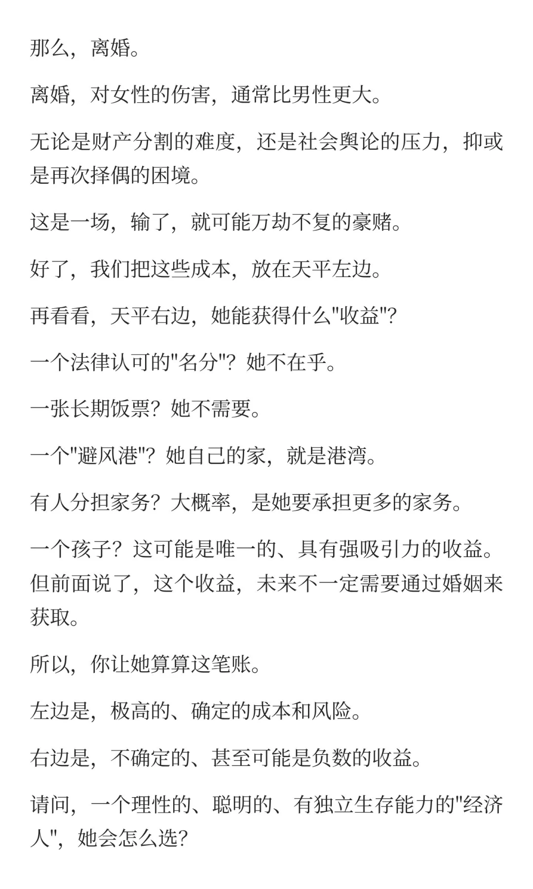 为什么这代人宁愿单身也不愿结婚？