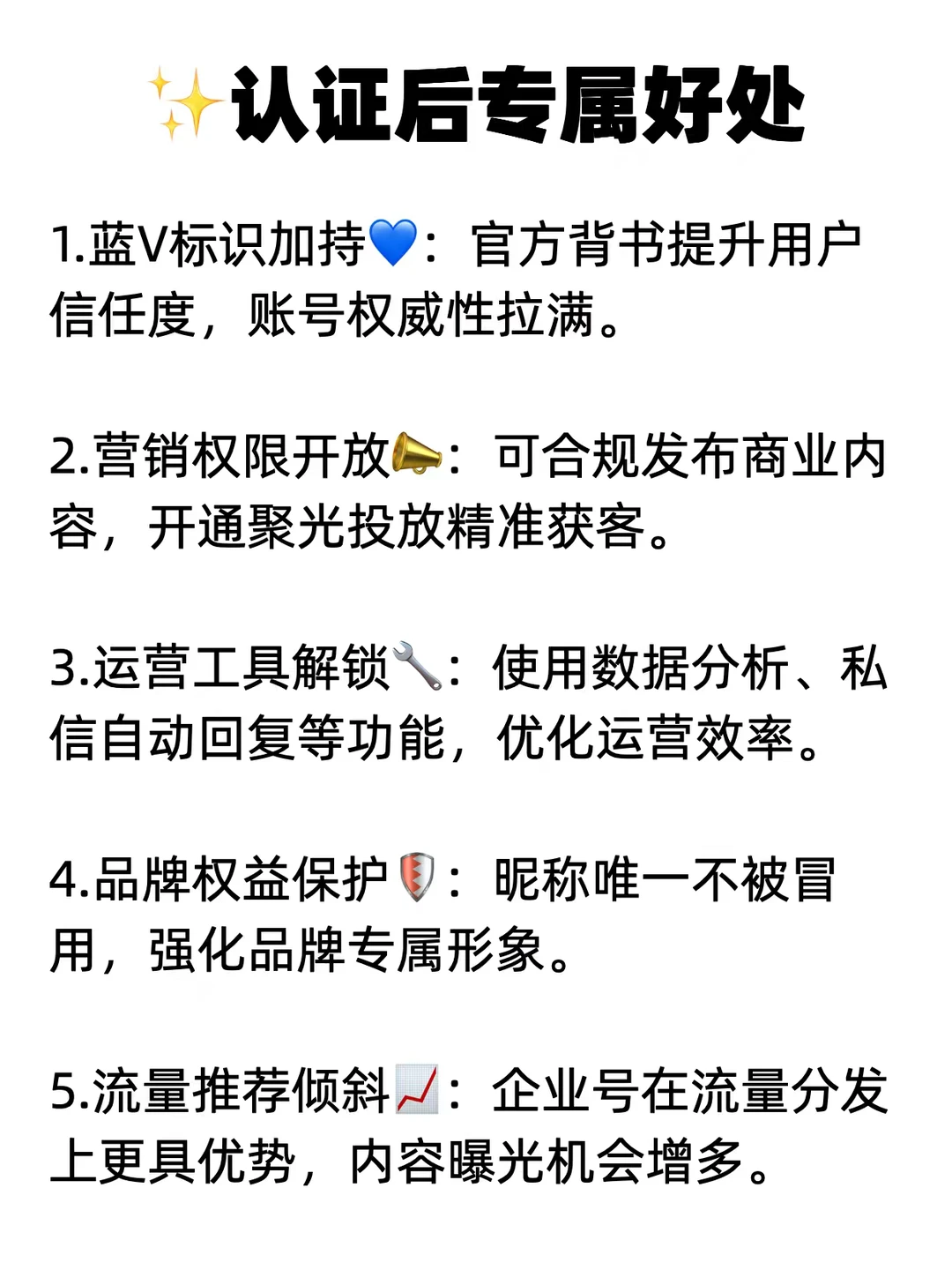 婚恋交友小🍠蓝v认证✅