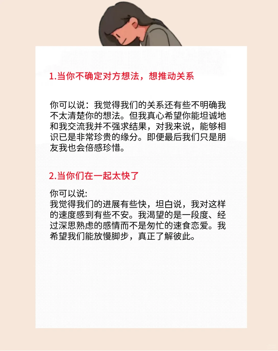 男生就要大大方方的恋爱！