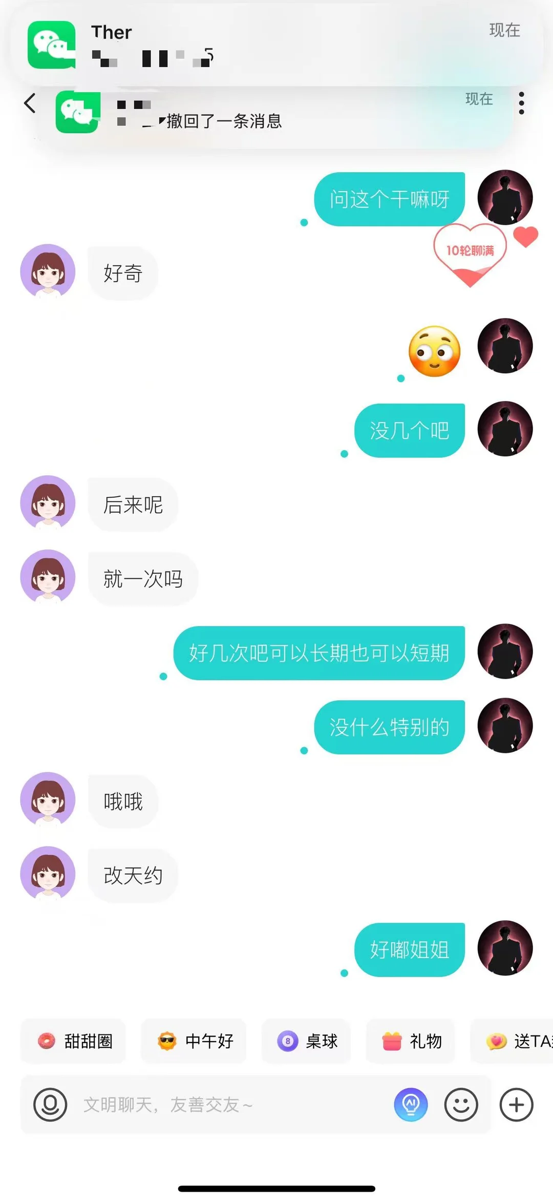 恋爱从来都是这么简单