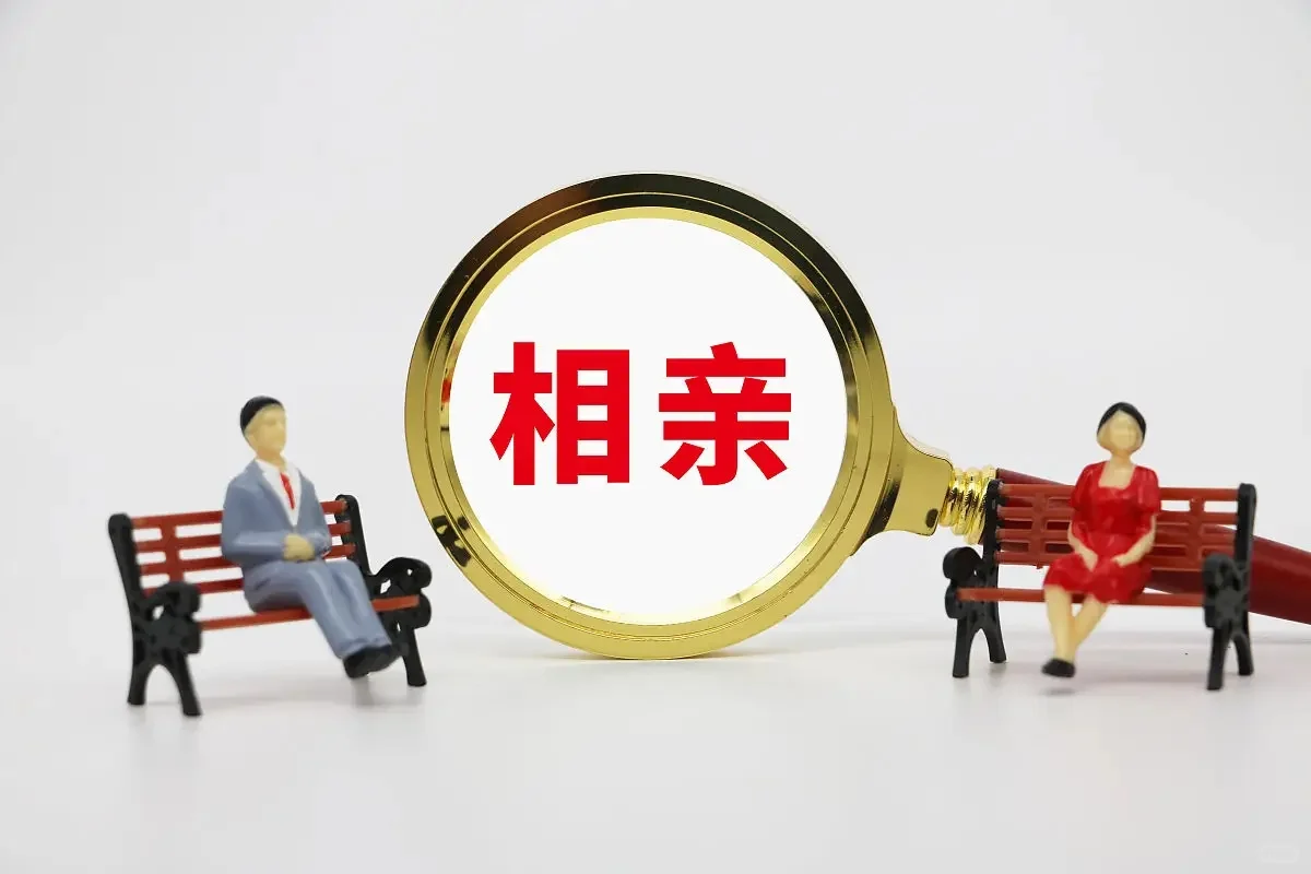 【寻找另一半】六个话题避免相亲冷场