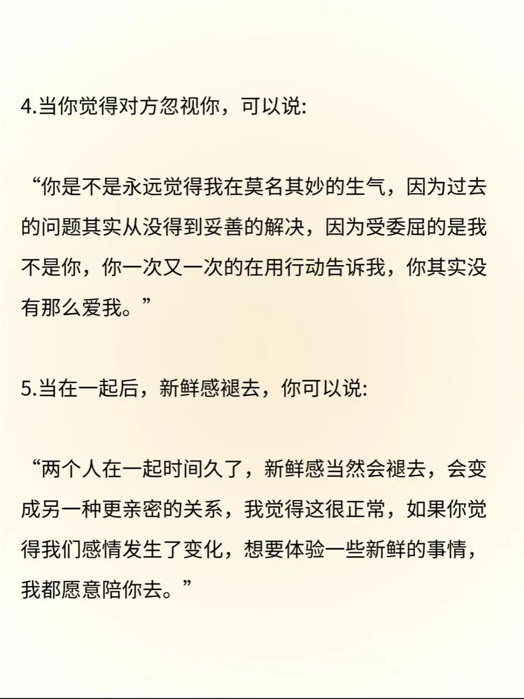 恋爱一定要抛开羞耻大胆谈