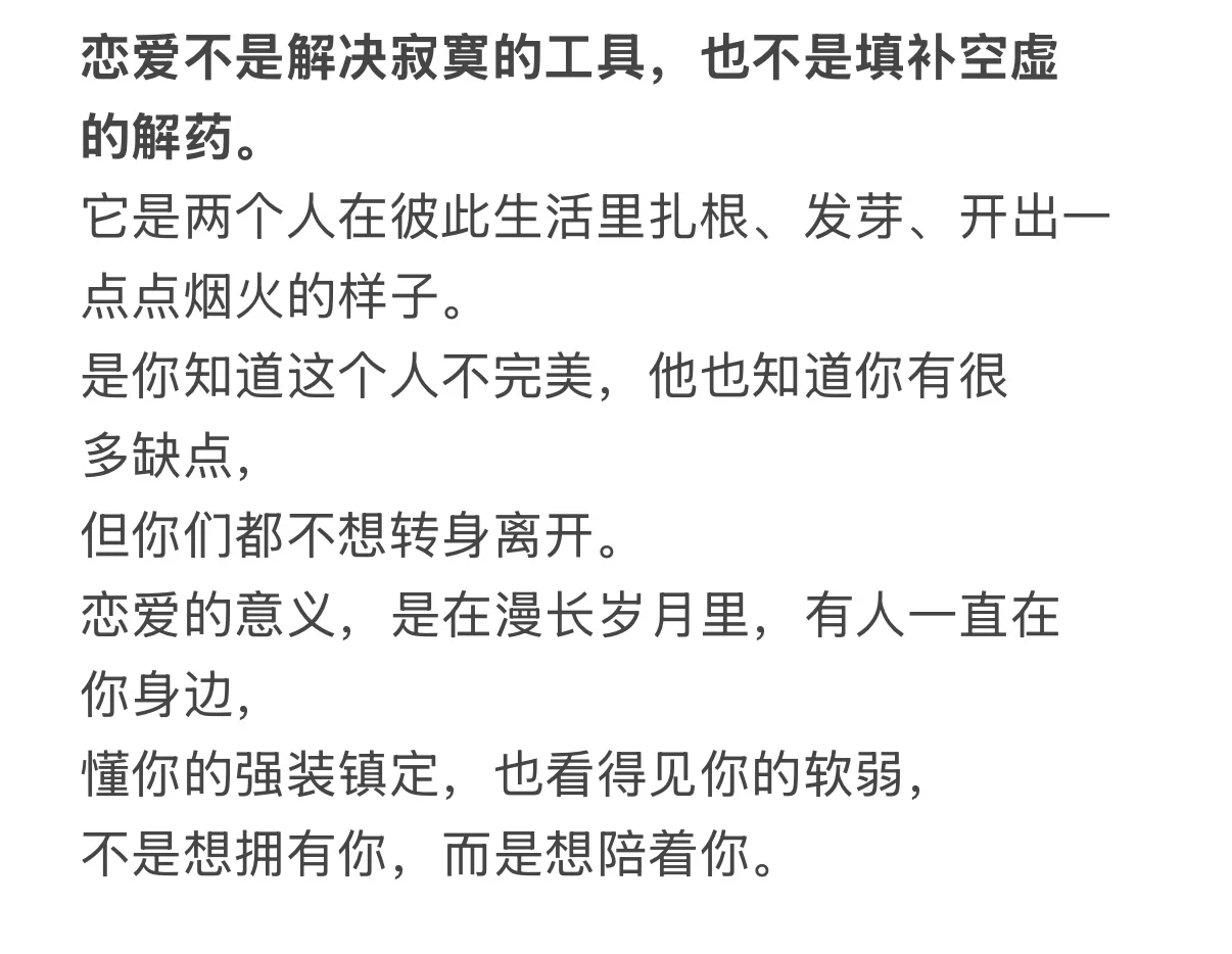 这一刻，我突然明白了谈恋爱的意义