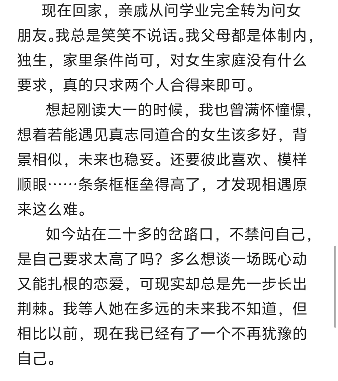读研了，反而处于想谈恋爱却谈不上的状态