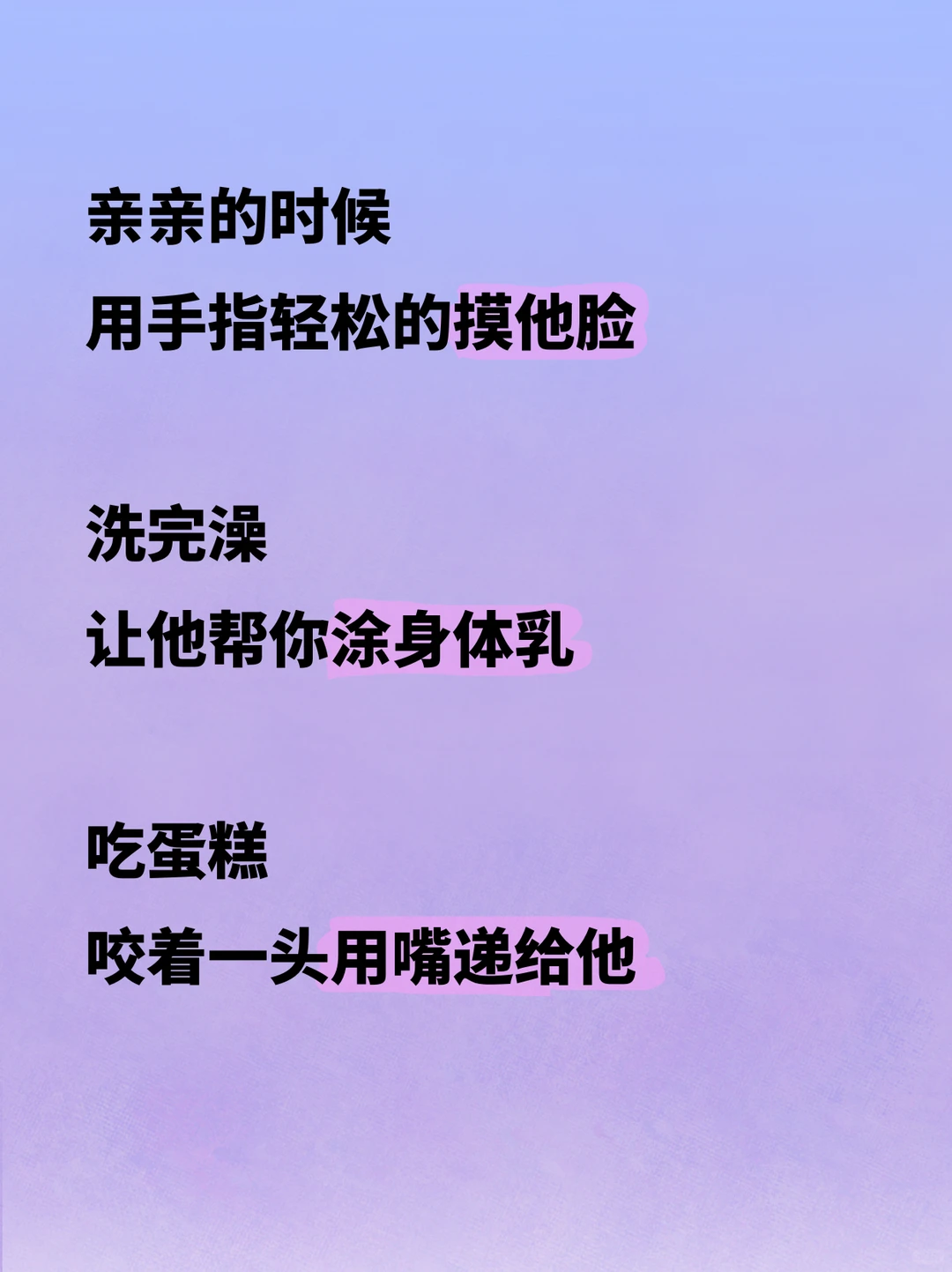 女生如何玩火撩男朋友🔥