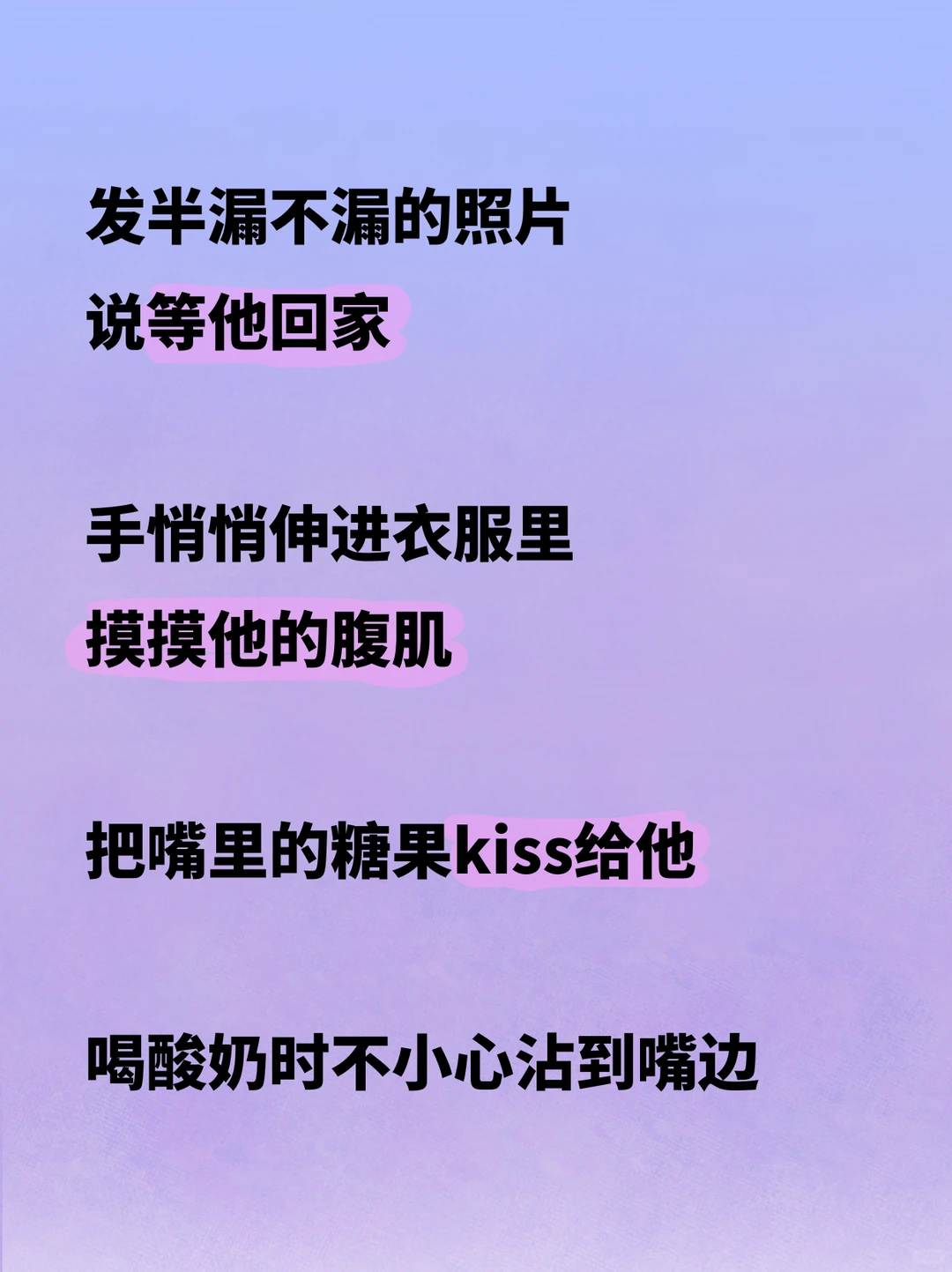 女生如何玩火撩男朋友🔥