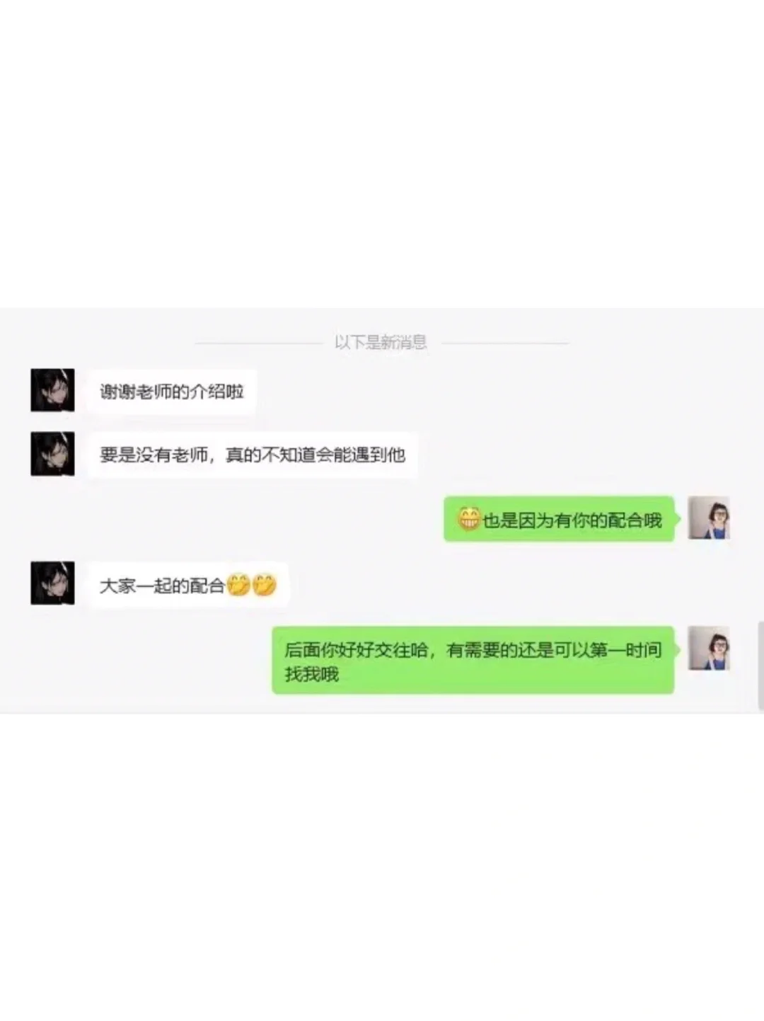 成都📍甜甜的恋爱💓你也可以拥有👩‍❤️‍👨