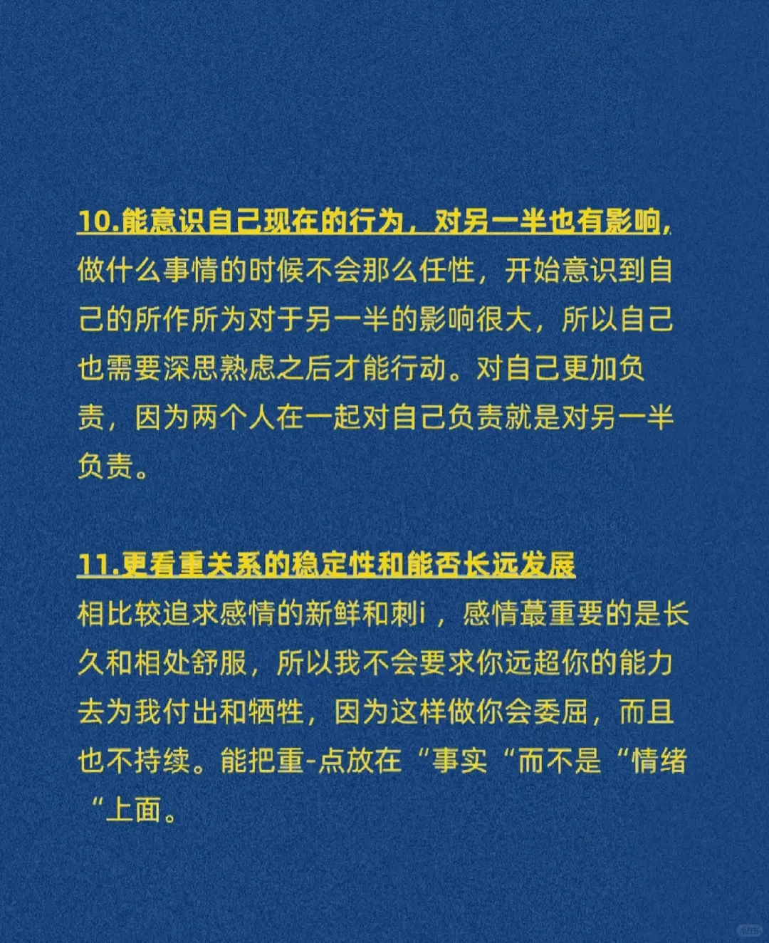成熟的人谈恋爱是什么样的