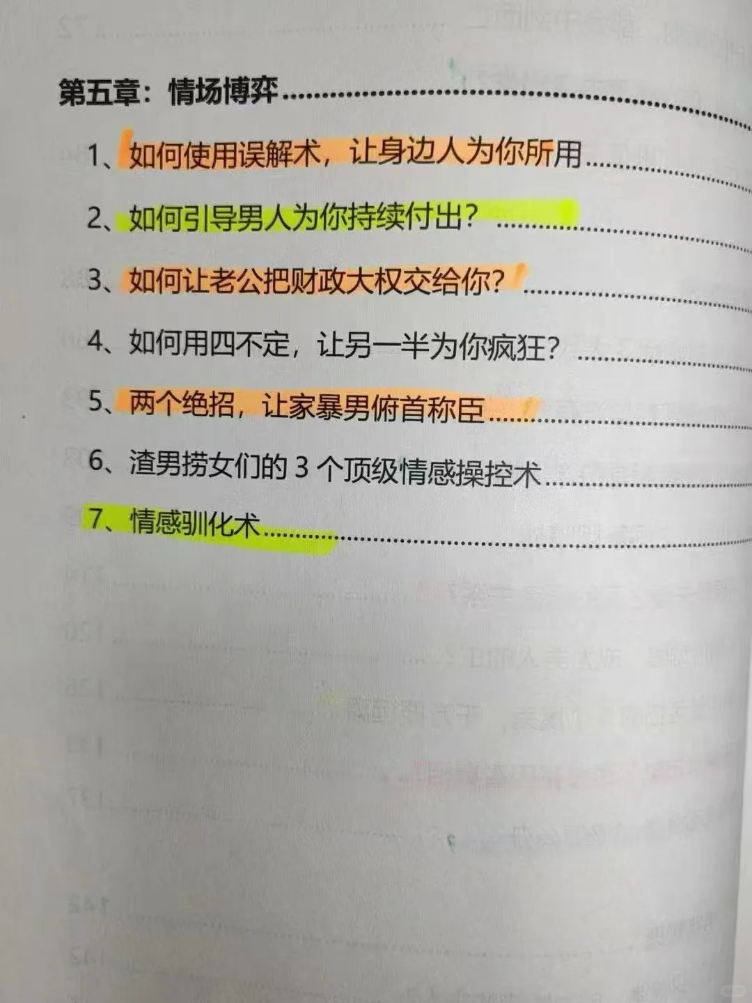 早该这么做了！原来好的爱情是这样谈出来的