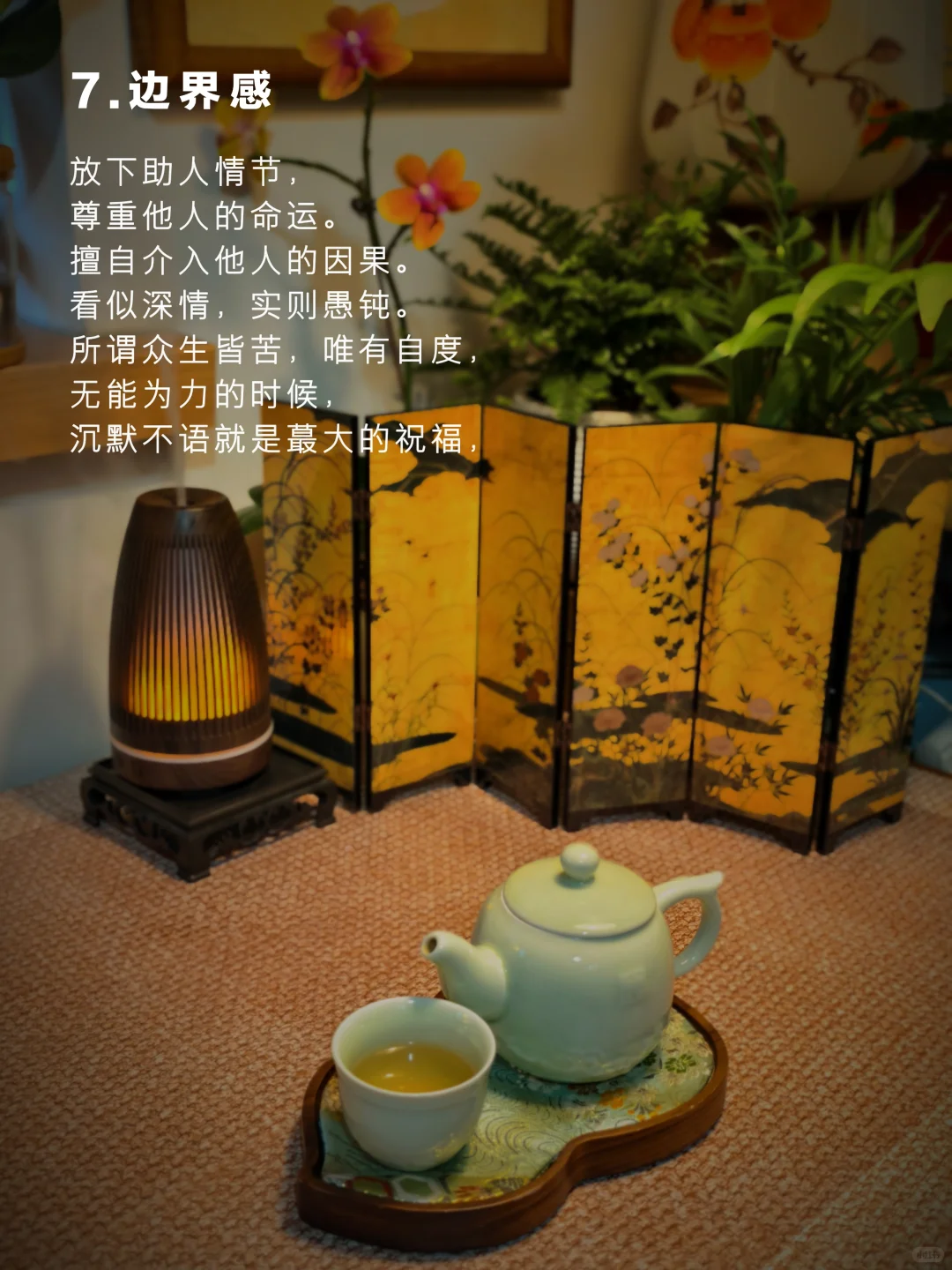 9个顶级心法｜把自己活成「奢侈品」