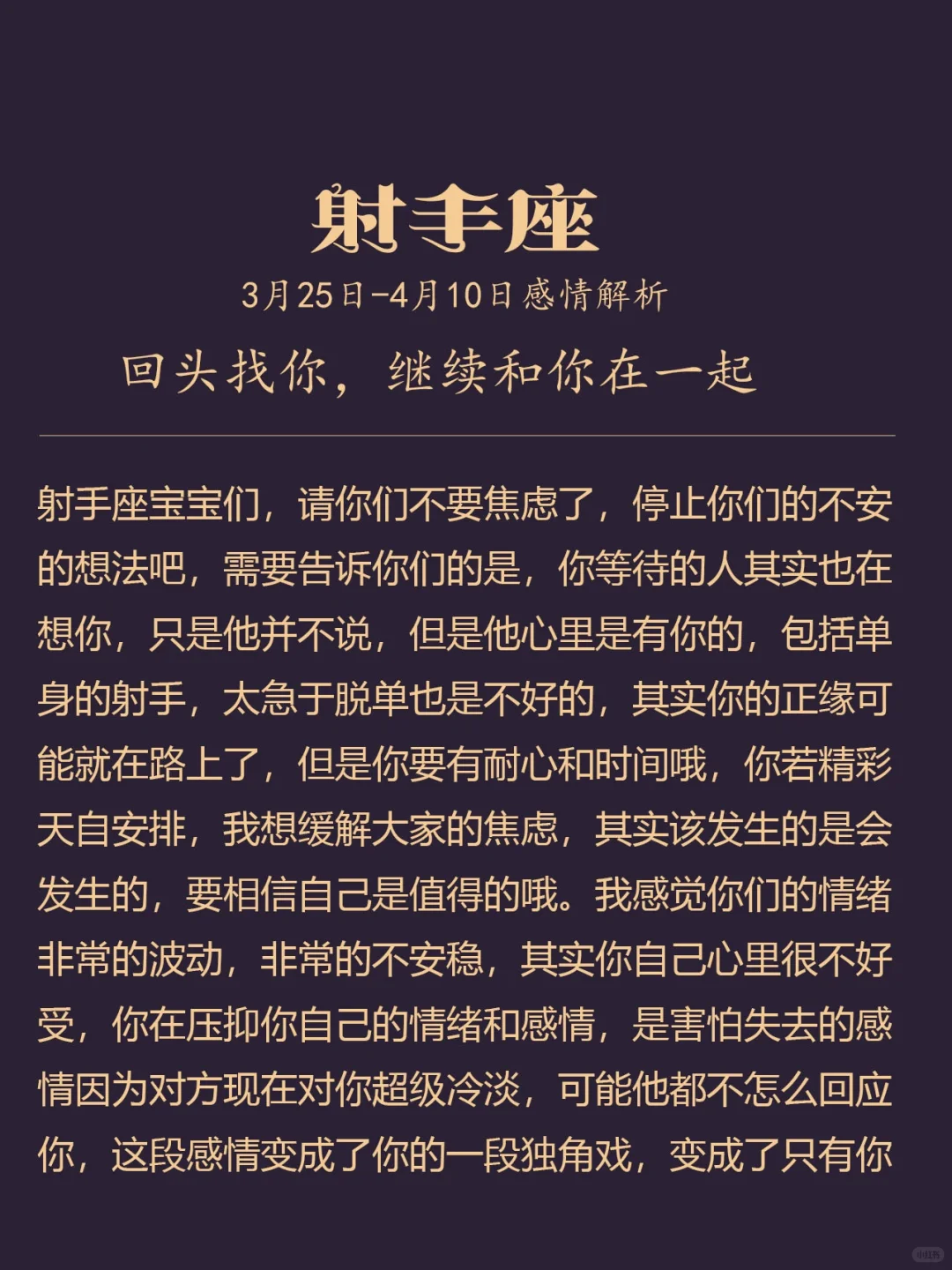 心动不是答案，心安才是