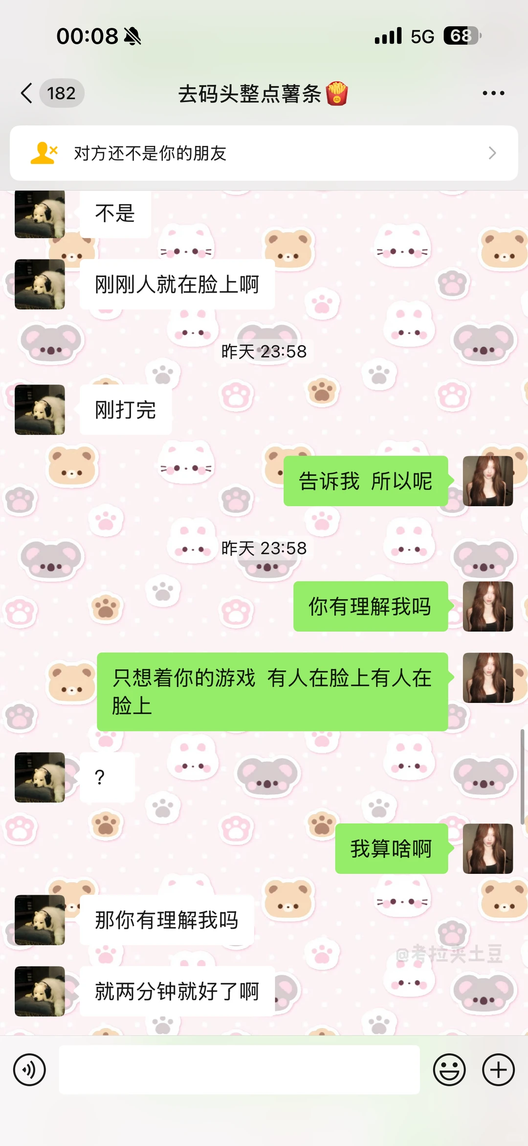 恋爱284天，分手只用了三分钟