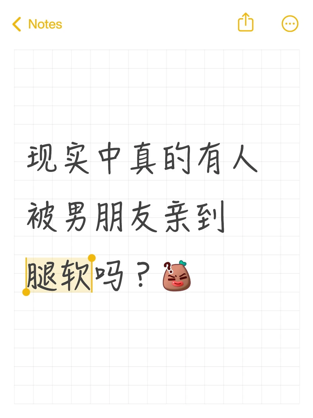 被180弟弟亲到腿软，从壁咚到床咚