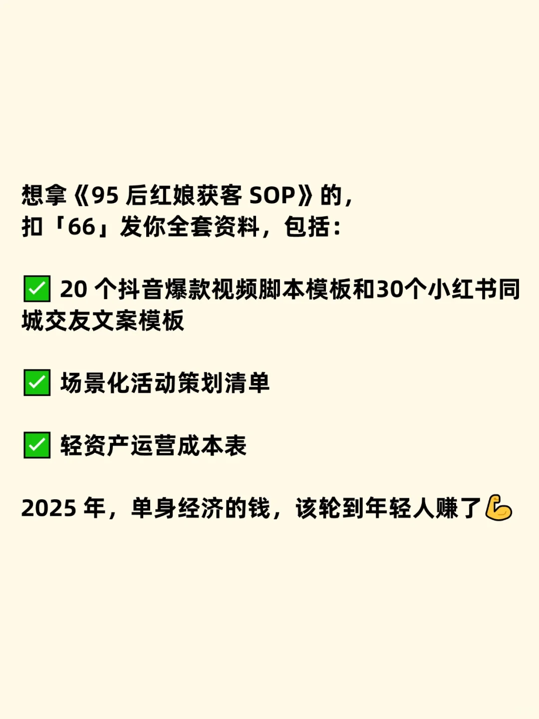 婚恋创业｜为什么年轻人做红娘这么赚米？