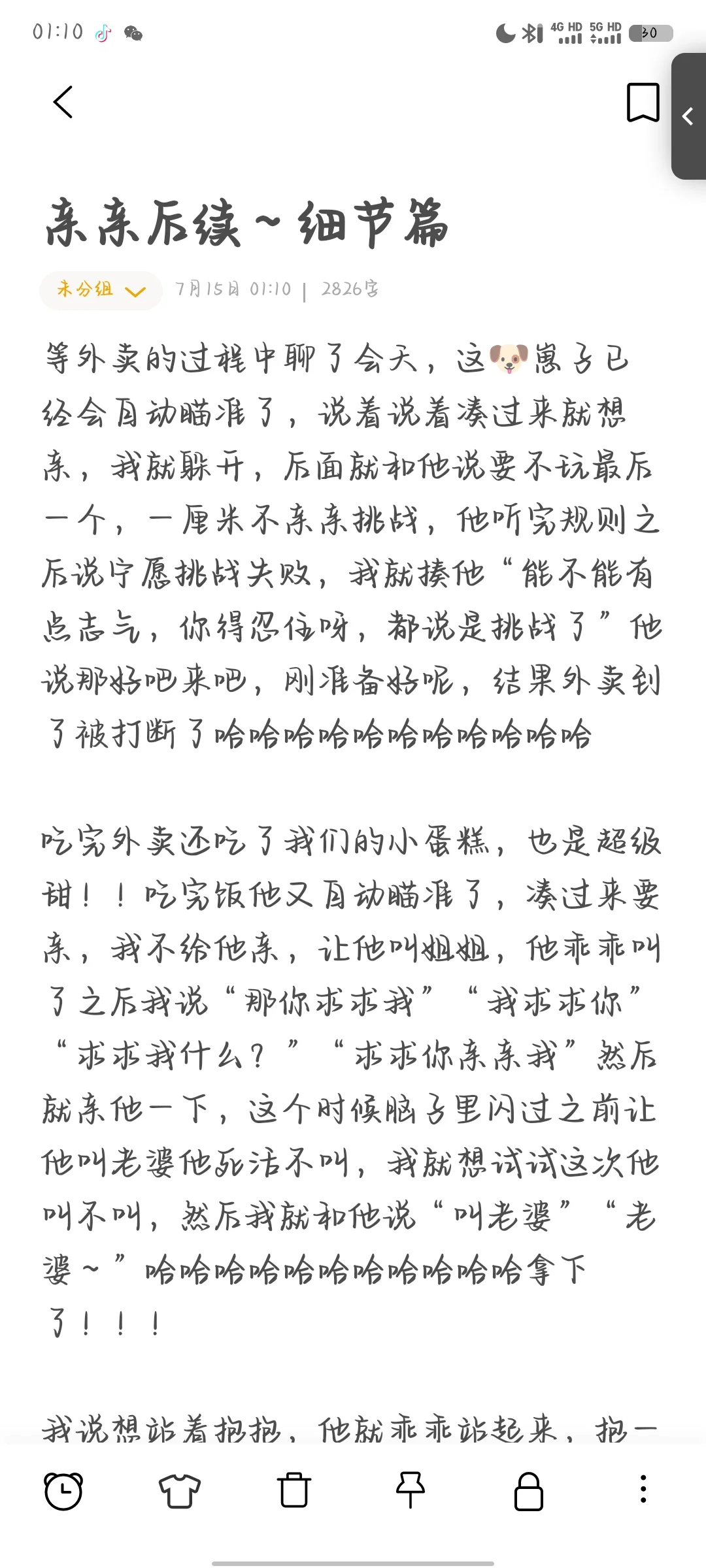 网恋奔现后续3️⃣亲亲细节篇～