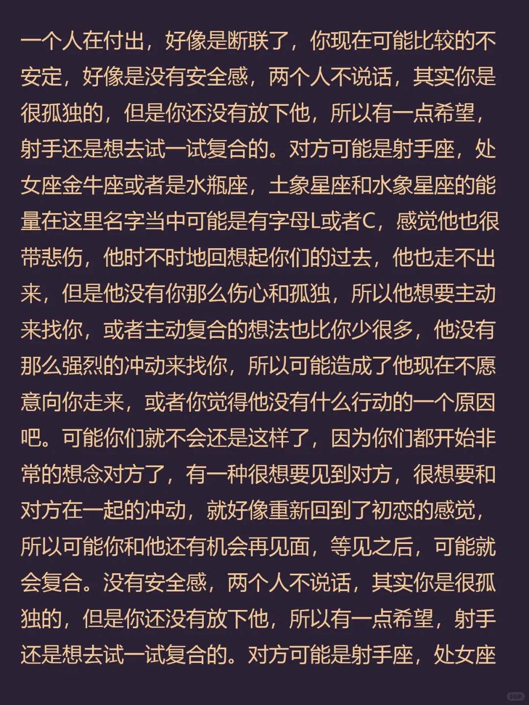 心动不是答案，心安才是