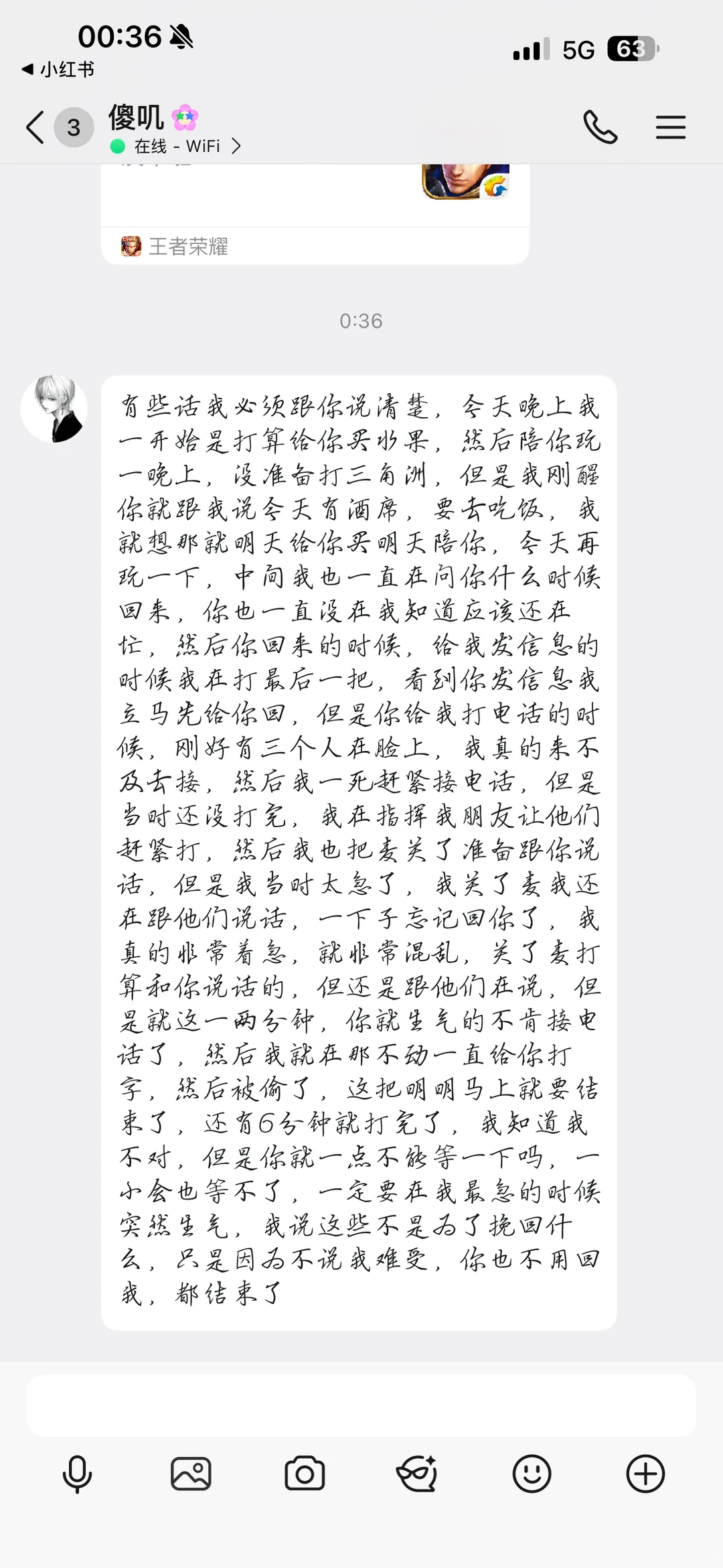 恋爱284天，分手只用了三分钟