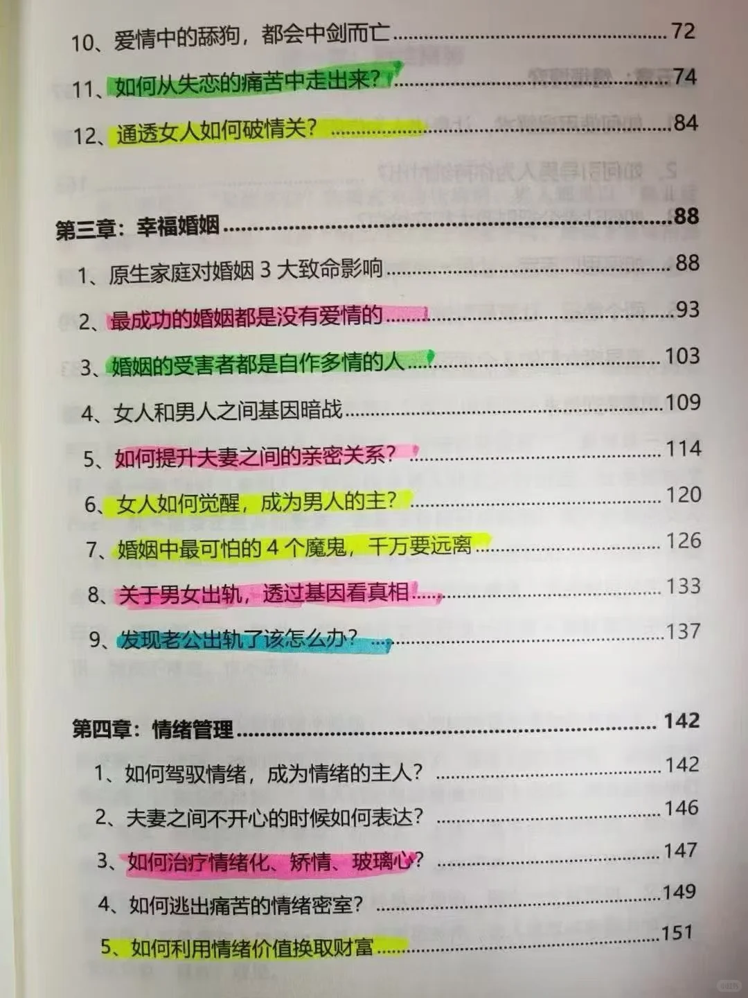 早该这么做了！原来好的爱情是这样谈出来的