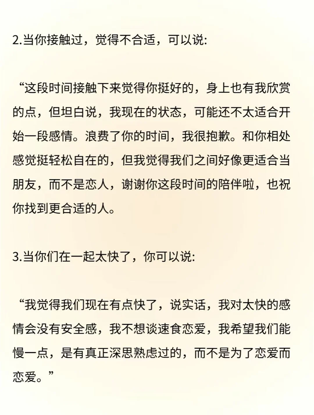 恋爱一定要抛开羞耻大胆谈