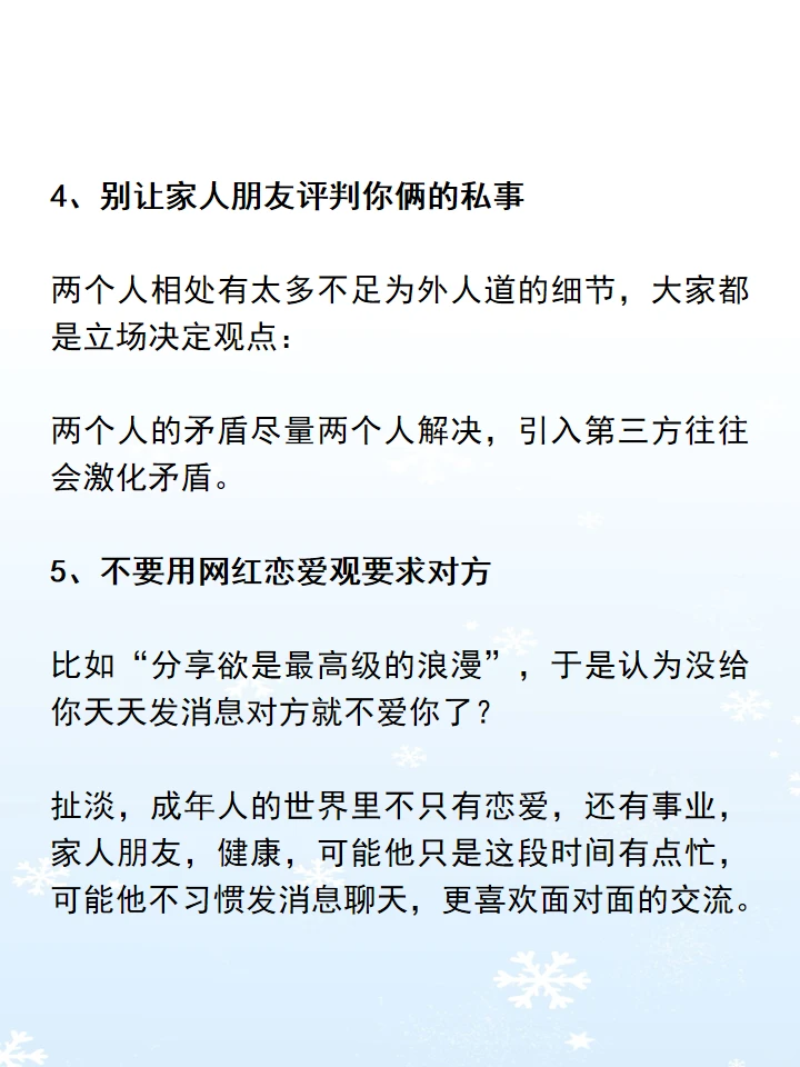 怎样谈恋爱让双方都舒服