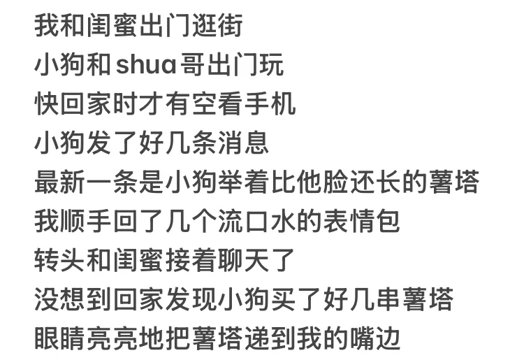 金珉奎梦女｜和金小狗的恋爱两三事