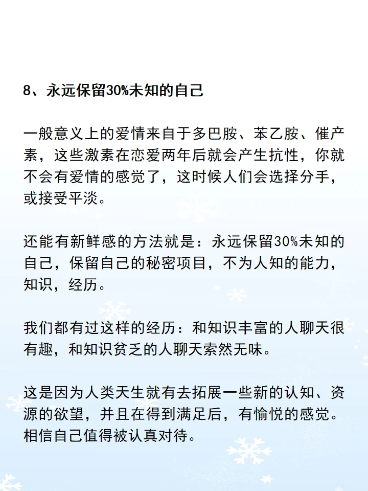怎样谈恋爱让双方都舒服