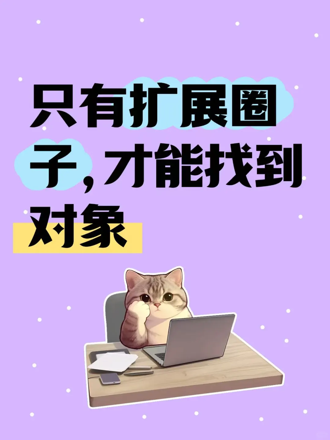 大龄单身都是有问题的……吗❓❓