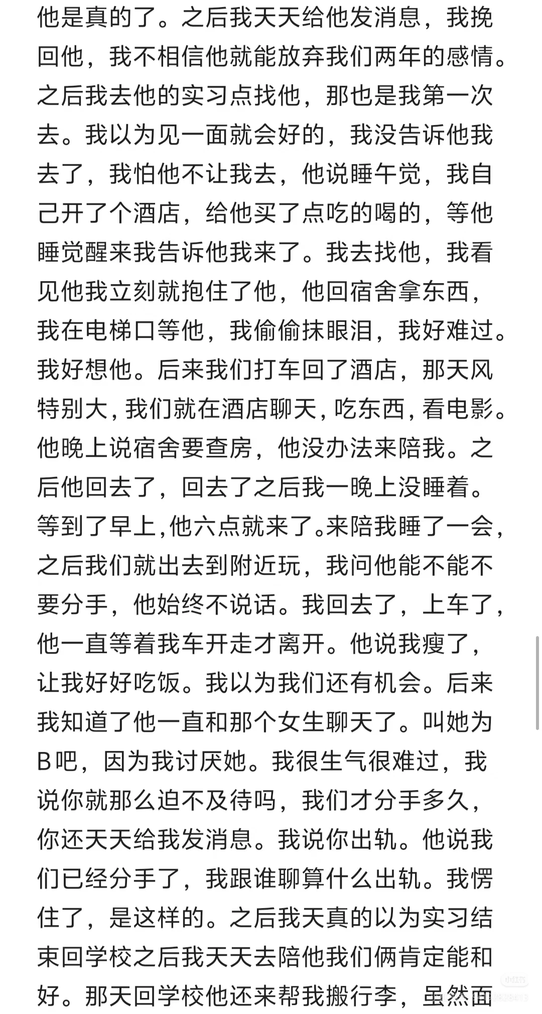 男朋友想尽办法发生关系(三)