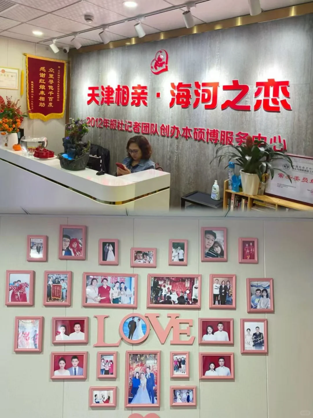 天津本硕博脱单攻略！亲测有用附渠道