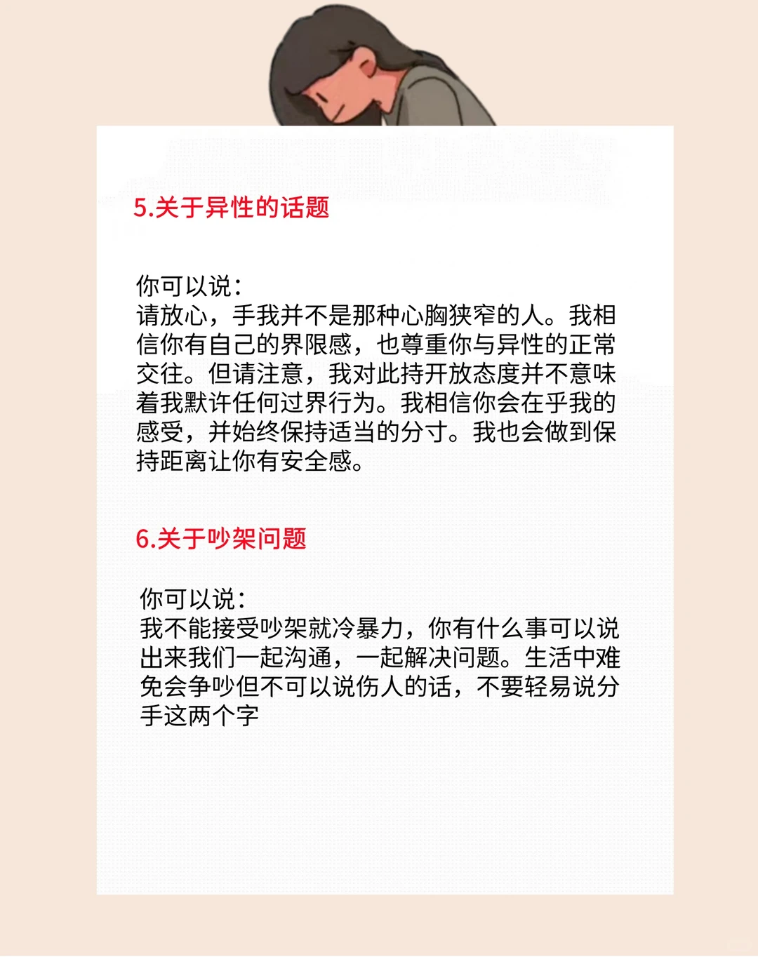 男生就要大大方方的恋爱！