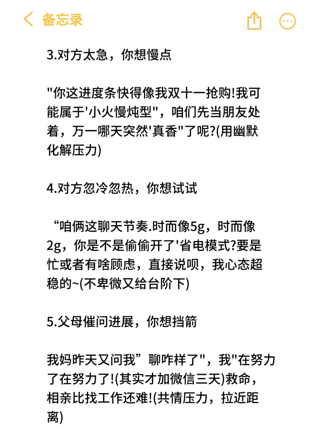 相亲就要有话直说