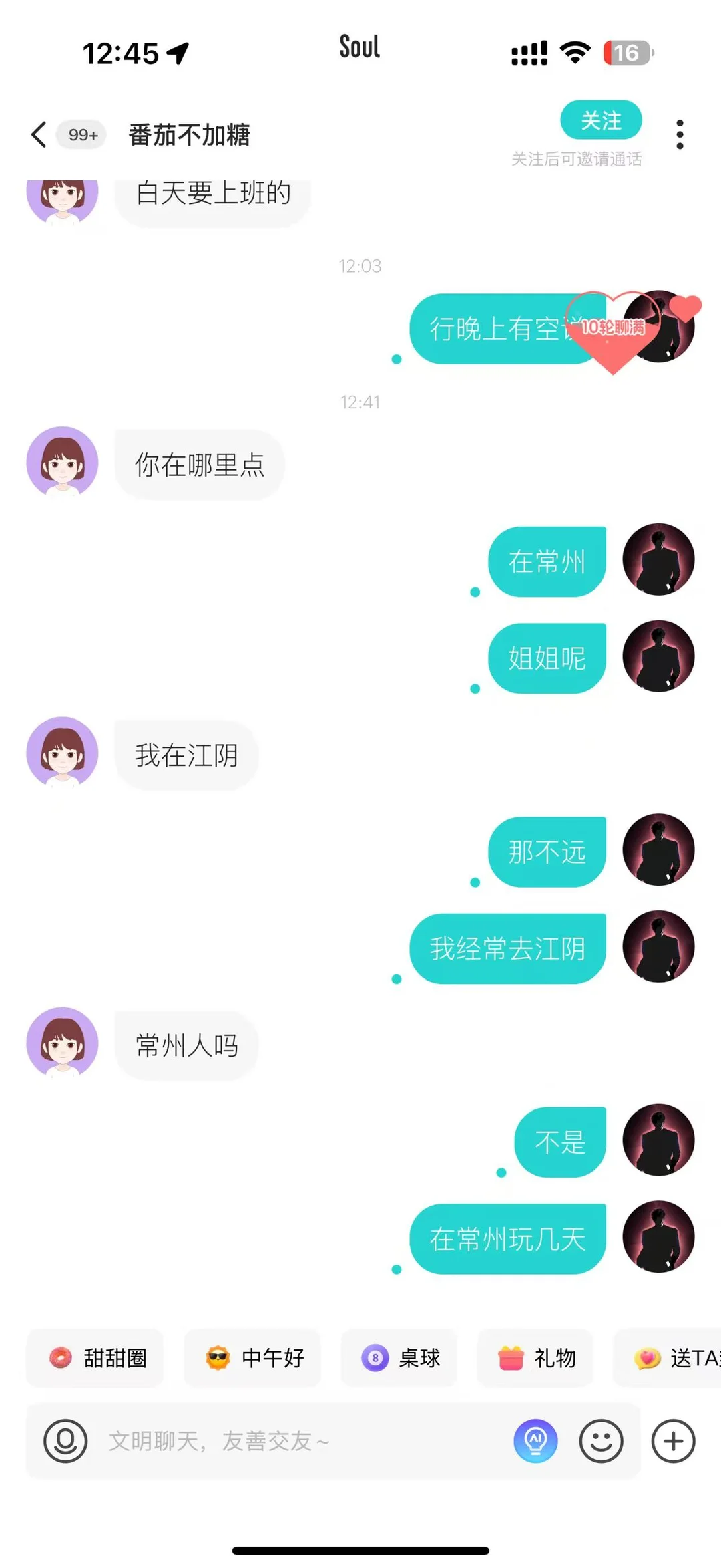 恋爱从来都是这么简单