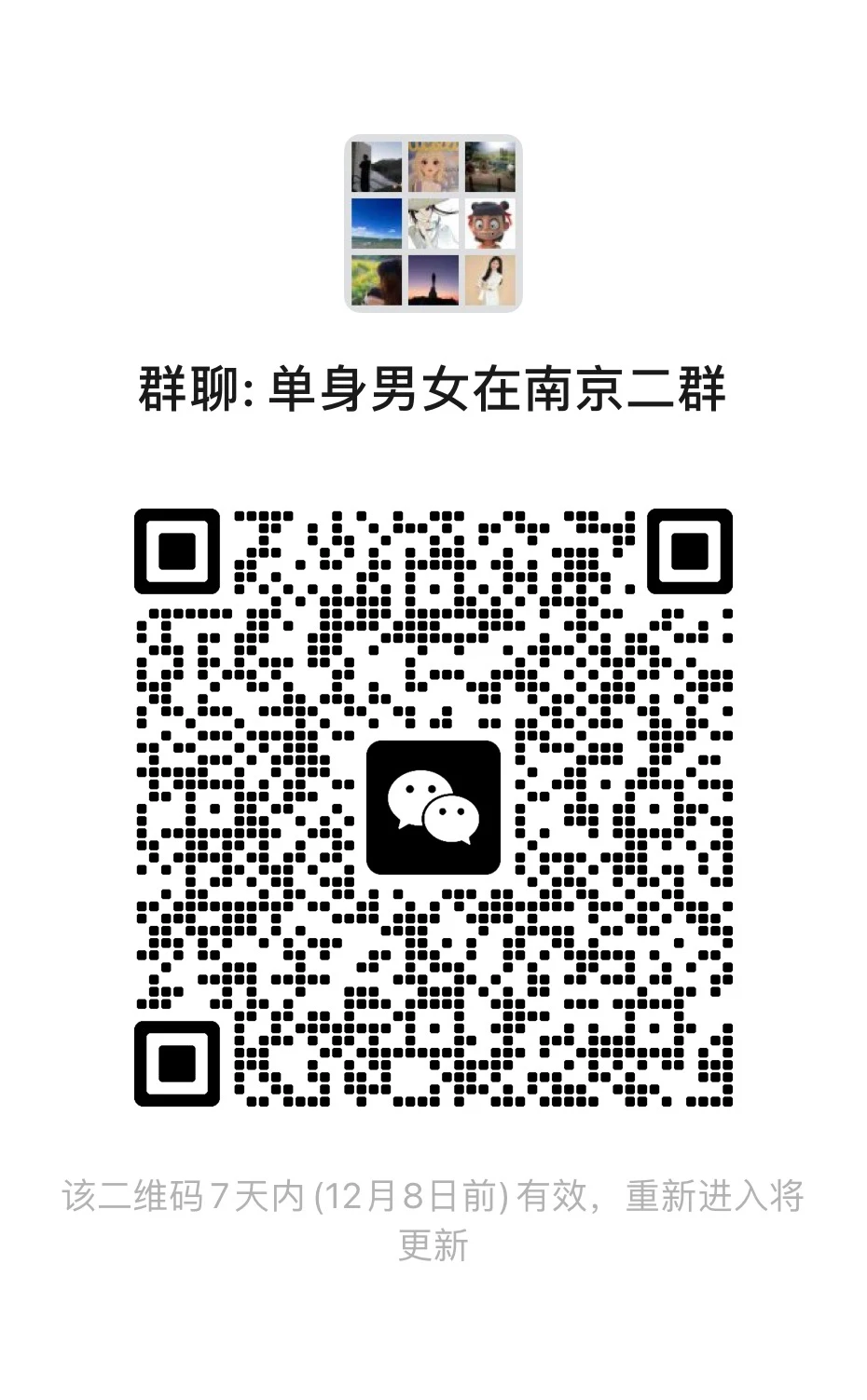 南京公益85-05单身交友男找女！