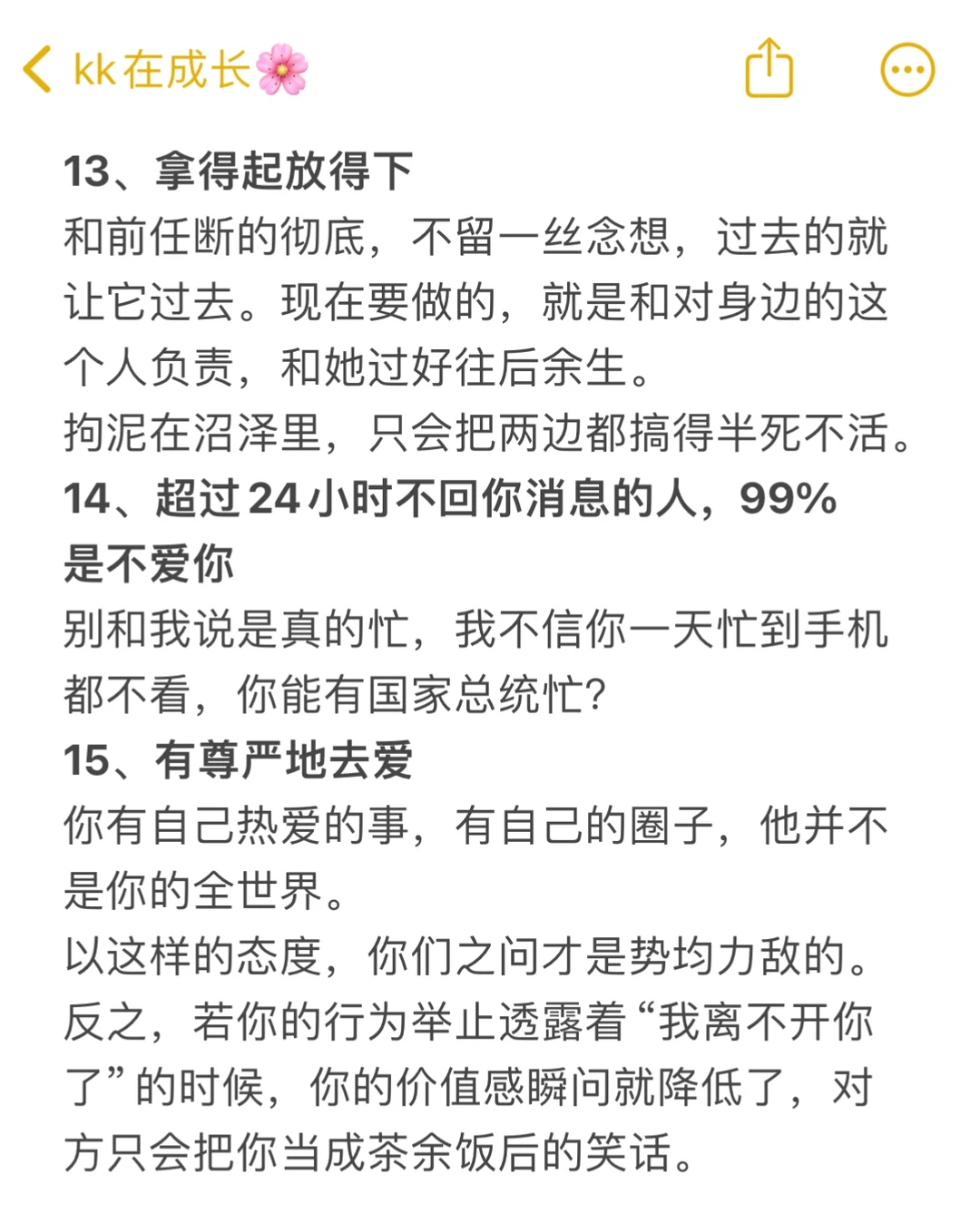 这样谈恋爱容易结婚